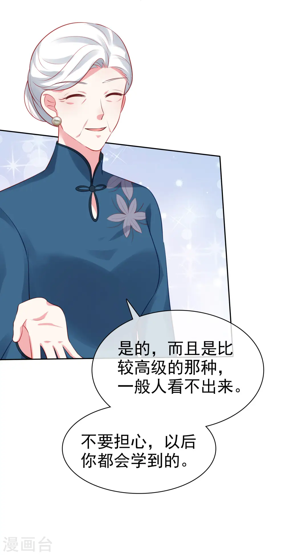 第110话 独当一面的女王！26