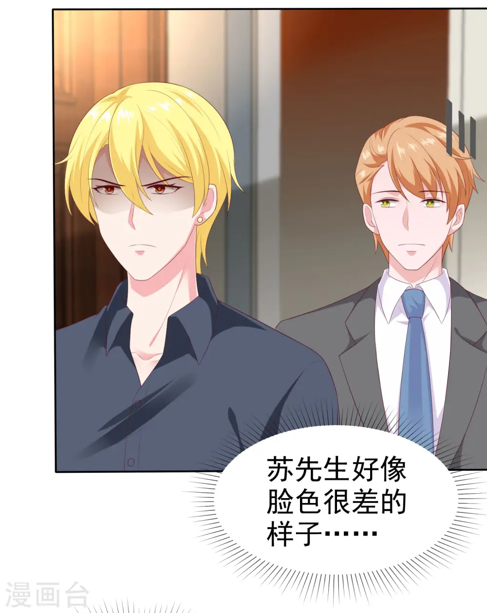 第147话 欢喜冤家莫名甜3