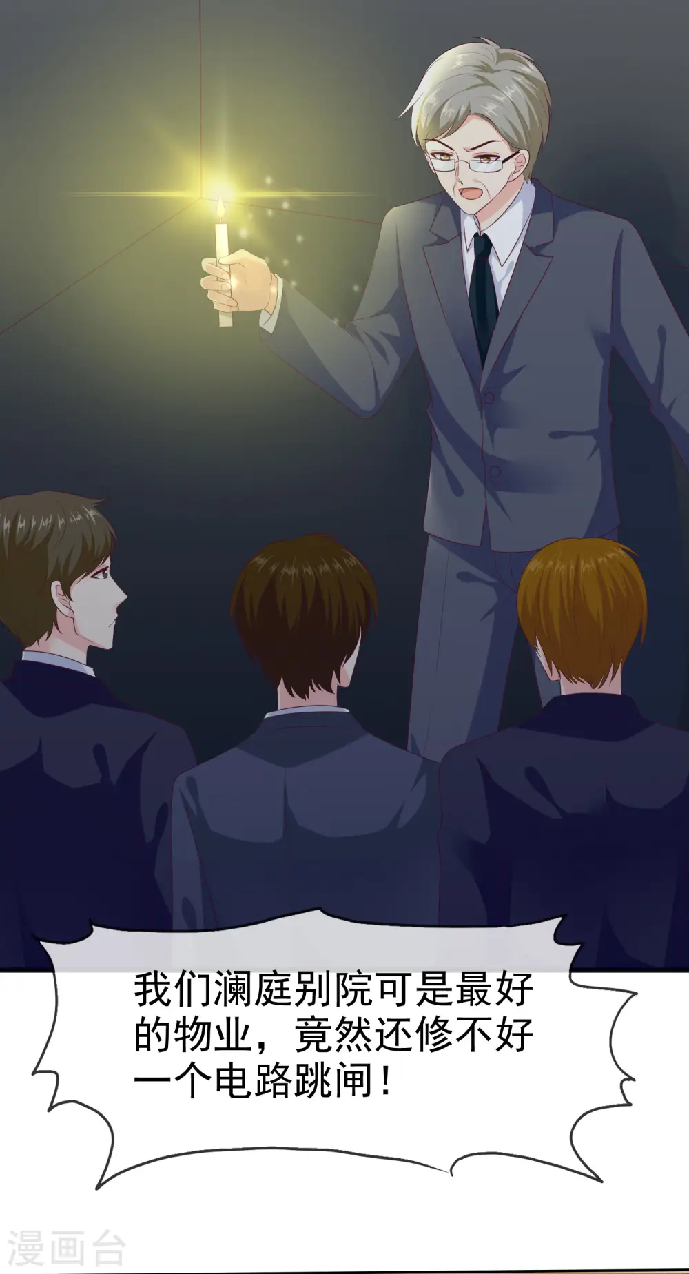 第128话 我有独特的对付情敌技巧34