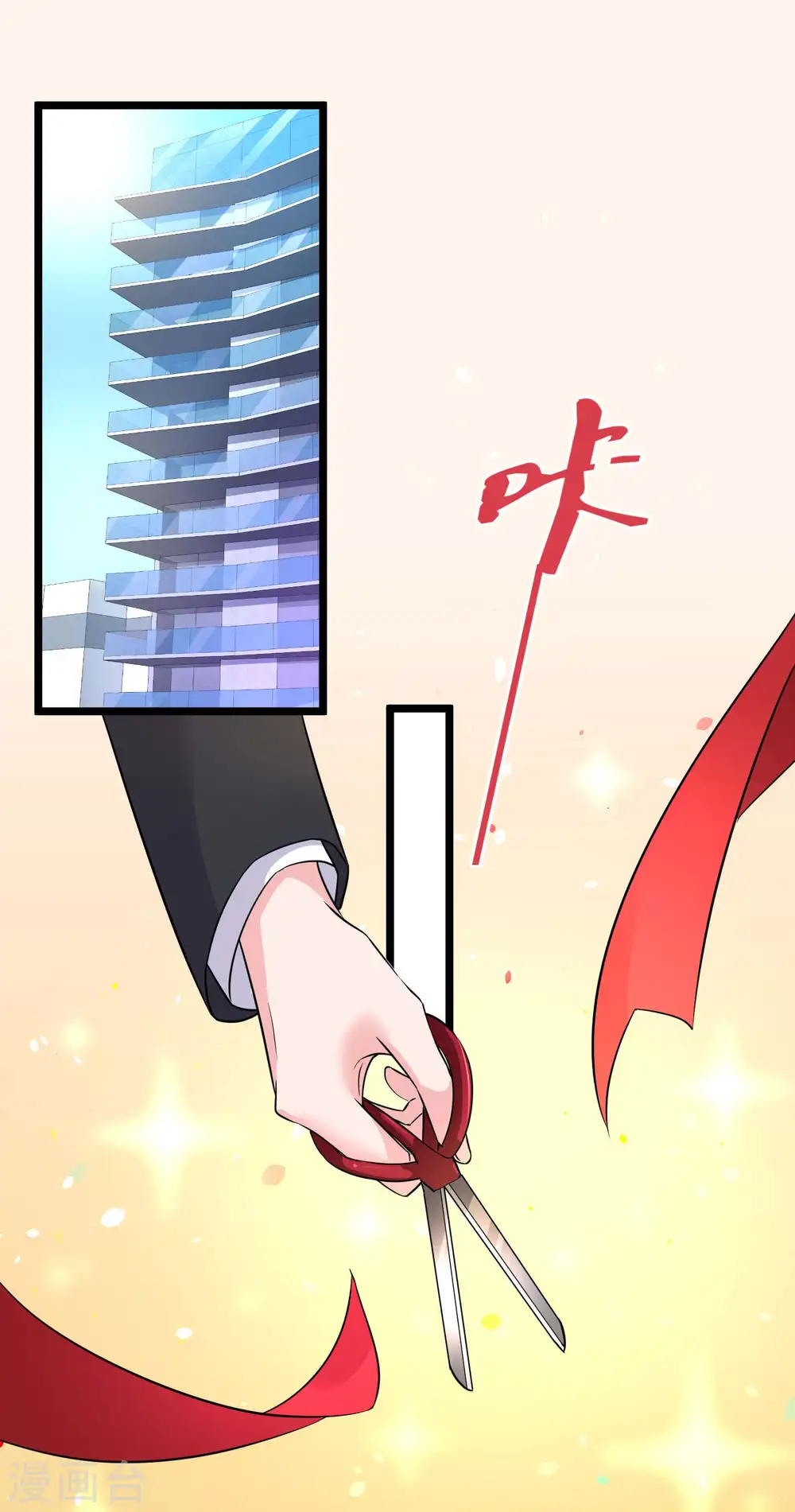 第54话 修罗场？？？24