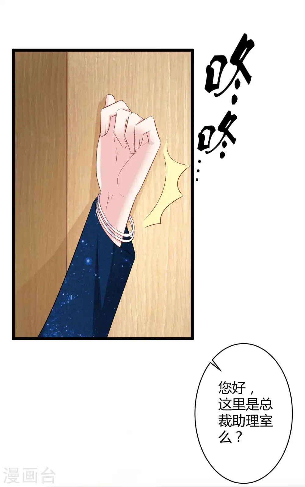 第54话 修罗场？？？9