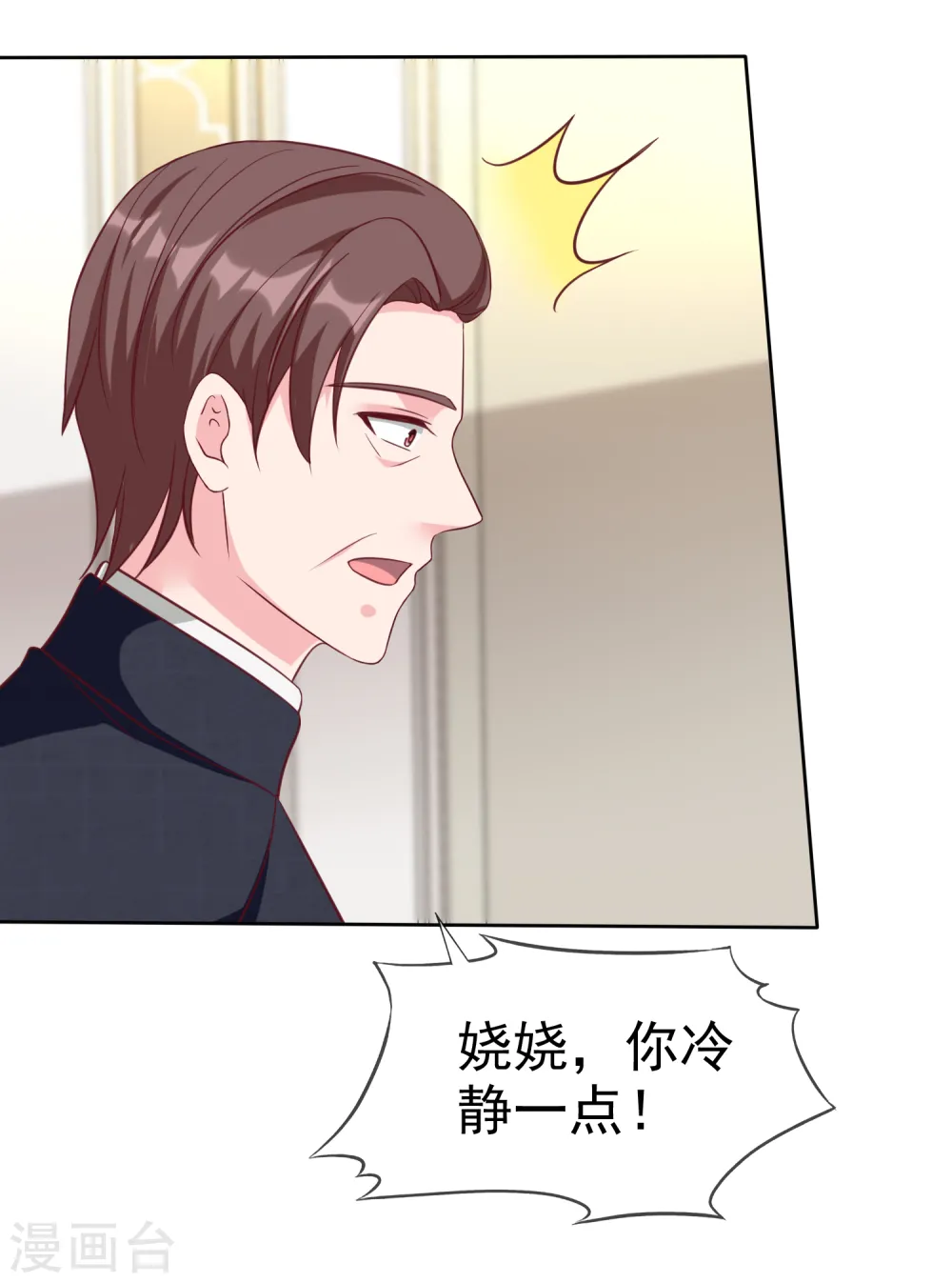第212话 你想对秦琛做什么？12