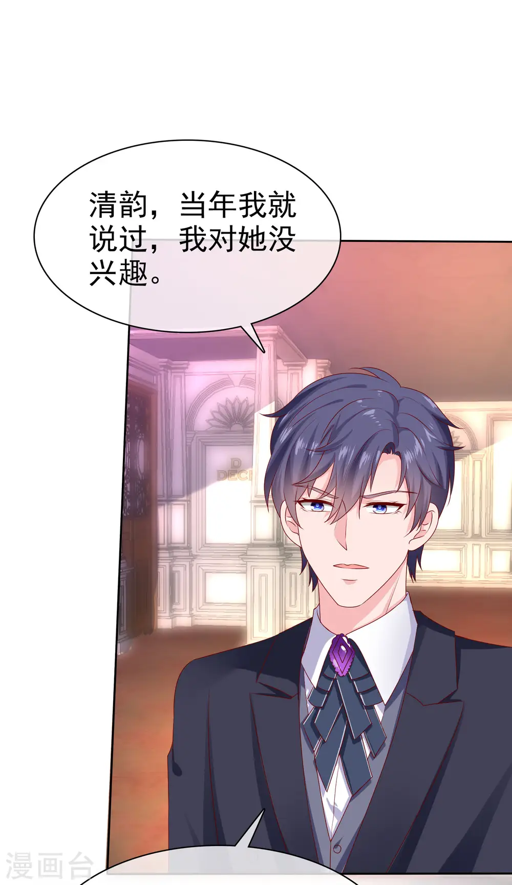 第136话 浓浓的茶味儿~34