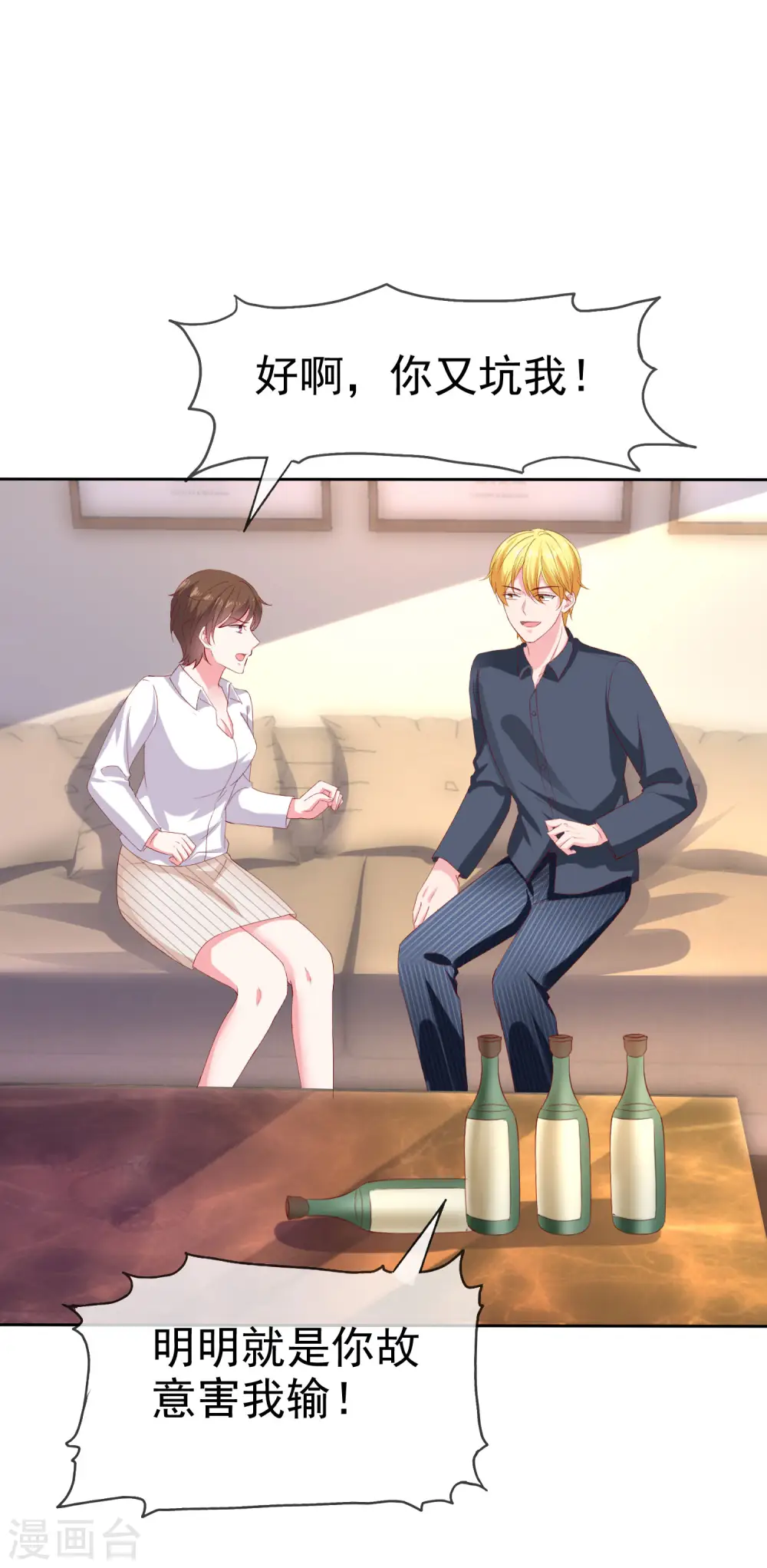 第146话 不可能就是可能啦~26