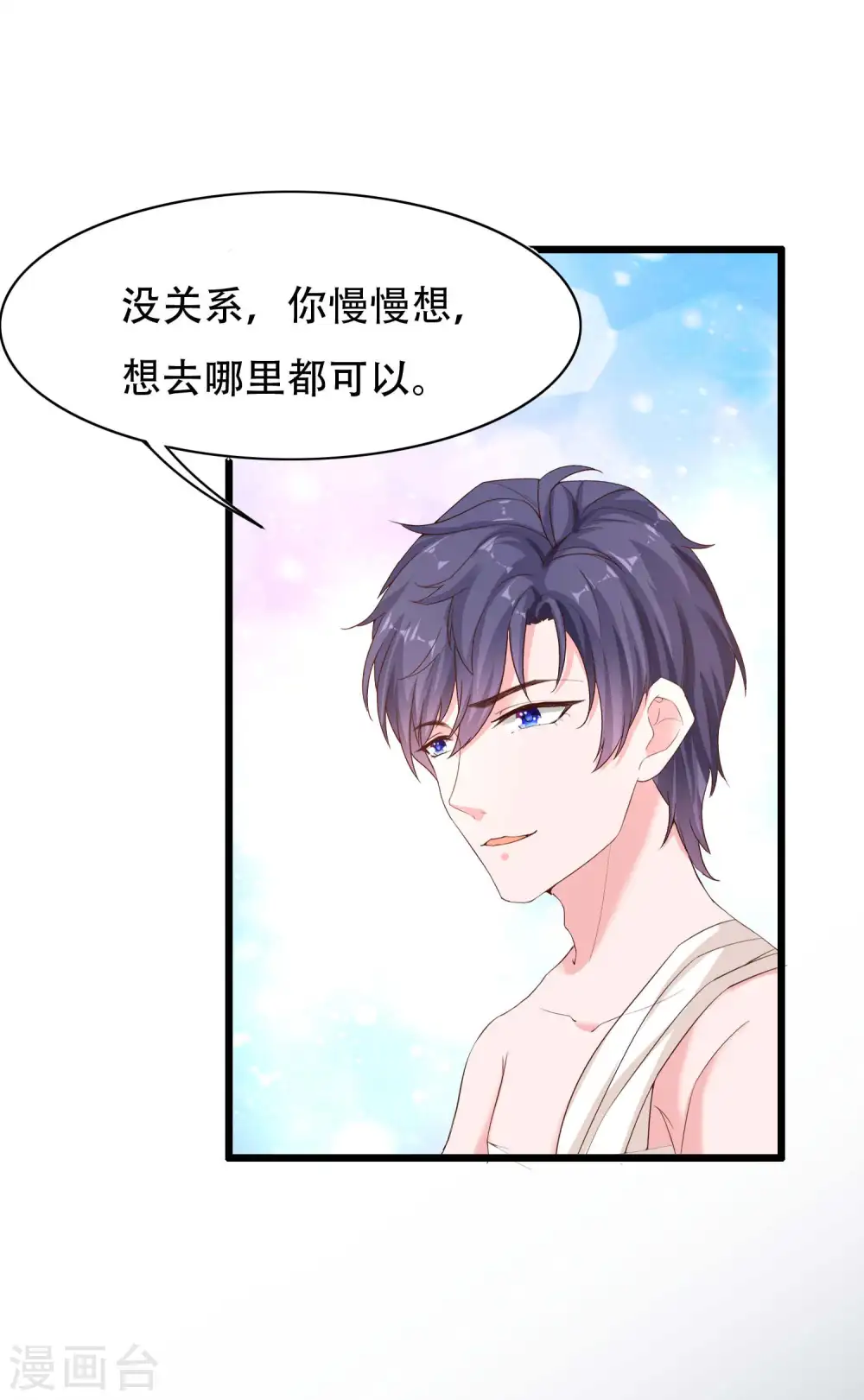 第74话 娆娆，我们去度蜜月吧21