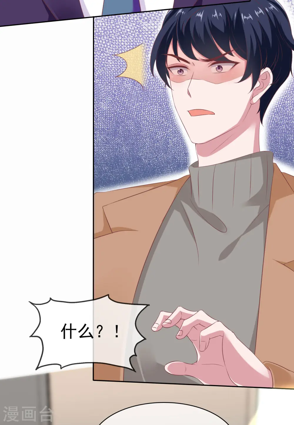 第118话 秦琛的女人有什么了不起？25