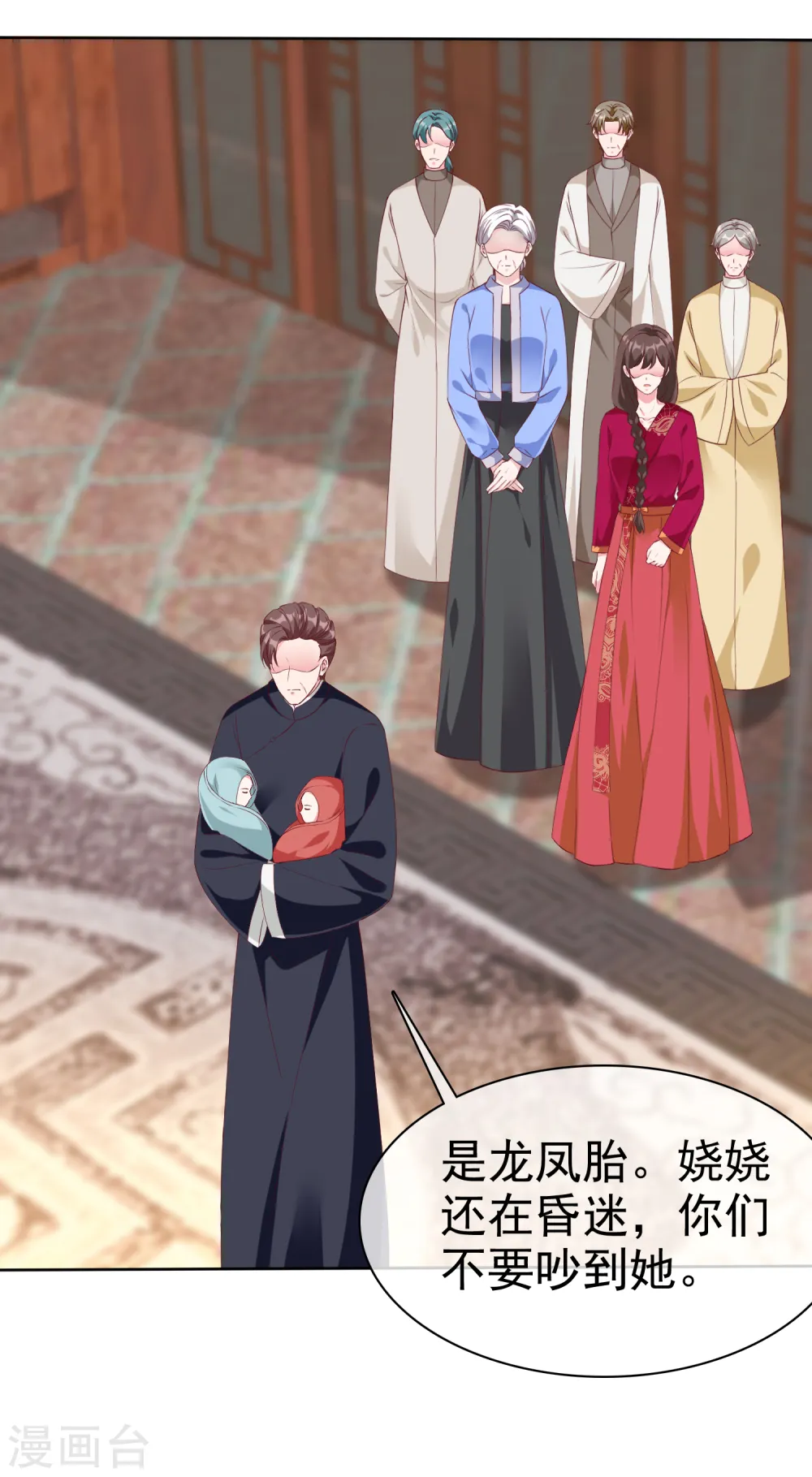 第214话 生出的崽崽居然是？！11