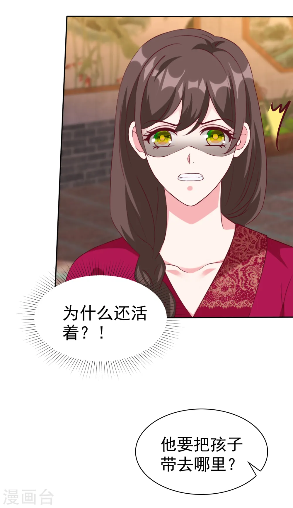 第214话 生出的崽崽居然是？！12