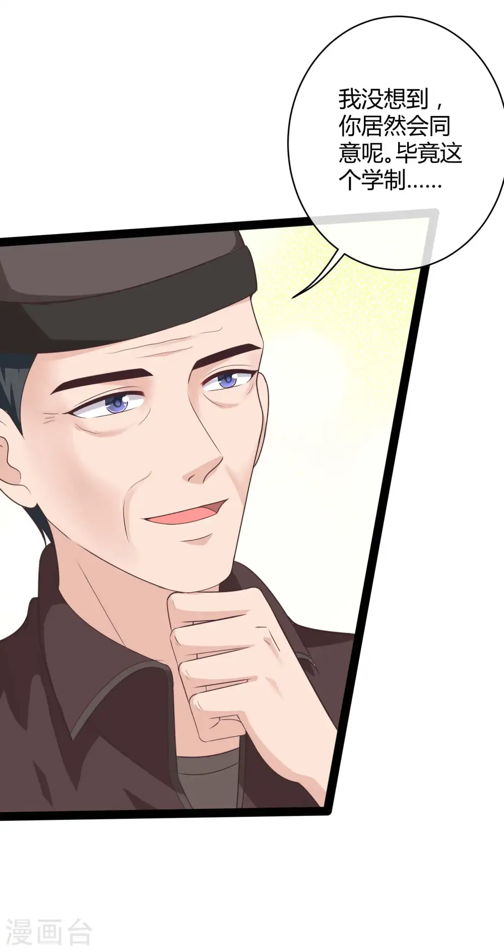 第49话 是我礼物送的不够多？39