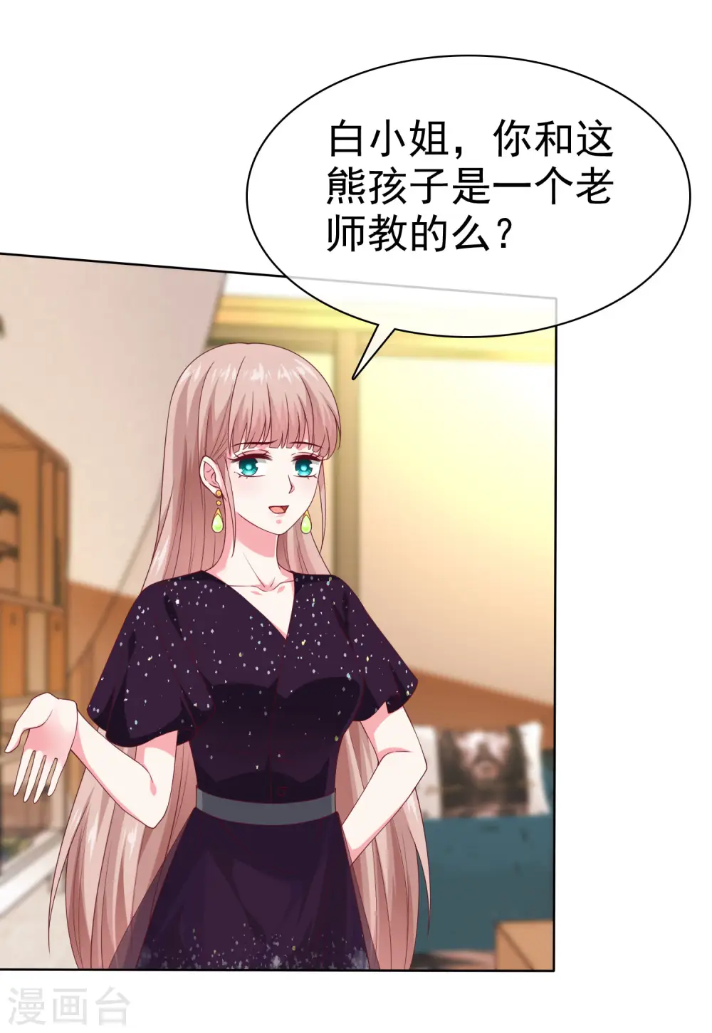 第170话 给老婆买买买！1