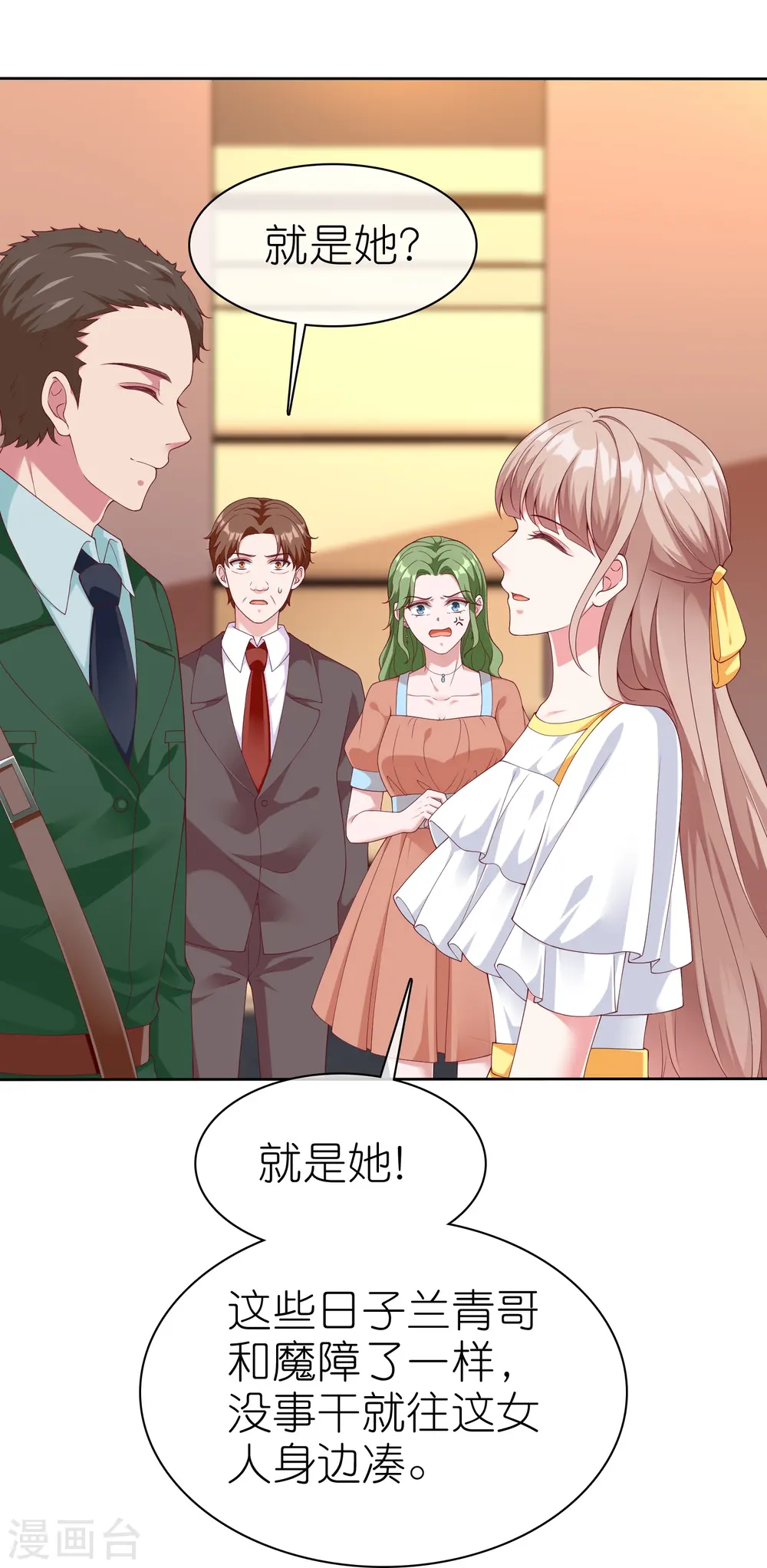 第244话 我有喜欢的人了23