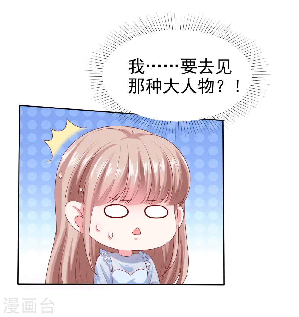 第138话 我要放大招了！31