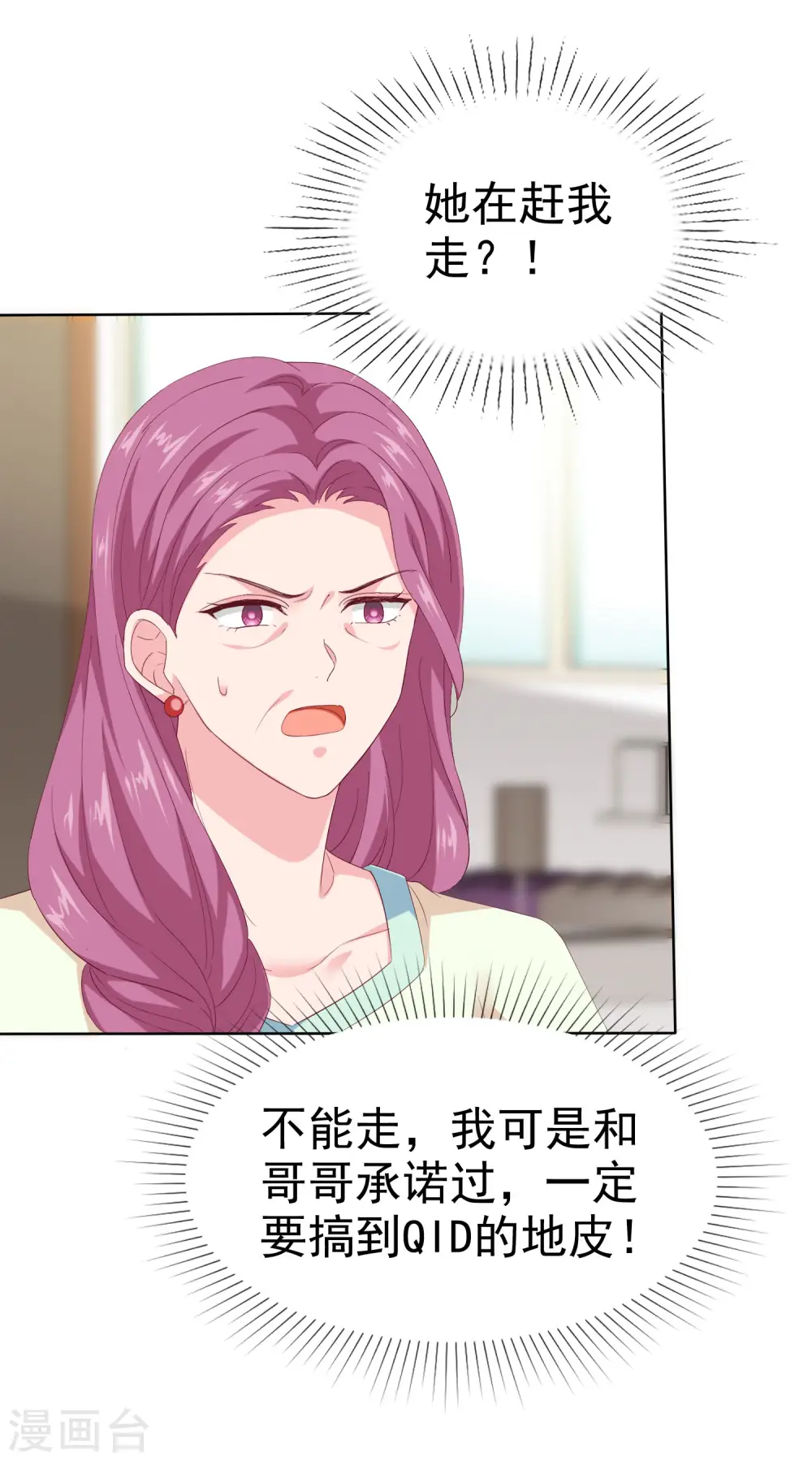 第165话 我不是你能欺负的人！9