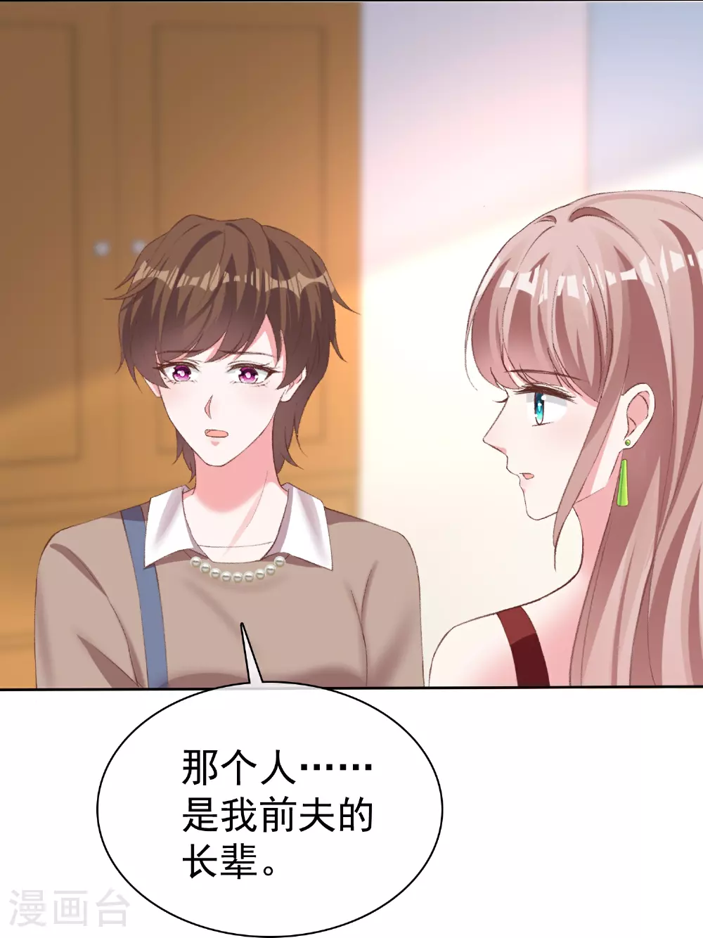 第268话 我居然失业了10