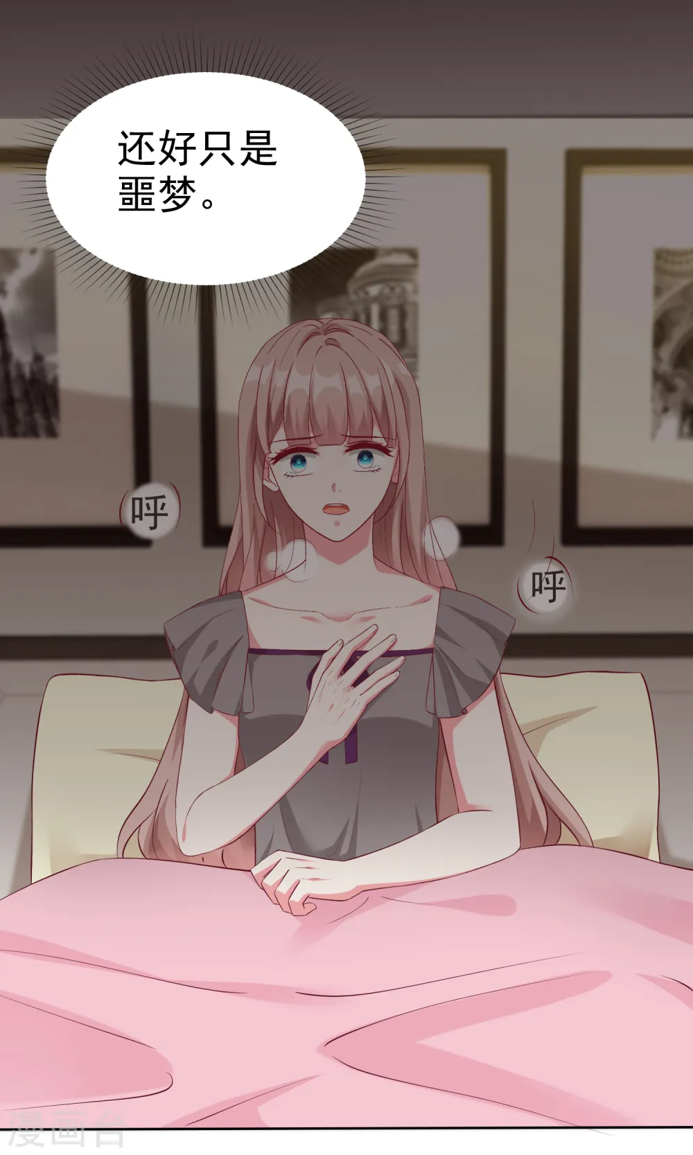 第211话 秦琛已经死了？！6