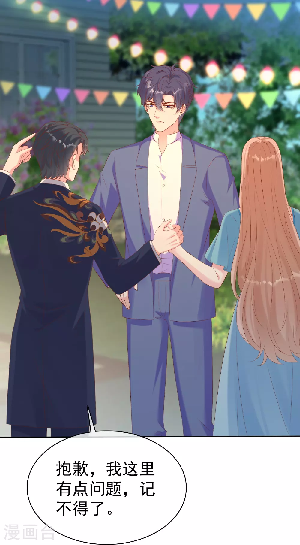 第264话 真想揍你！4