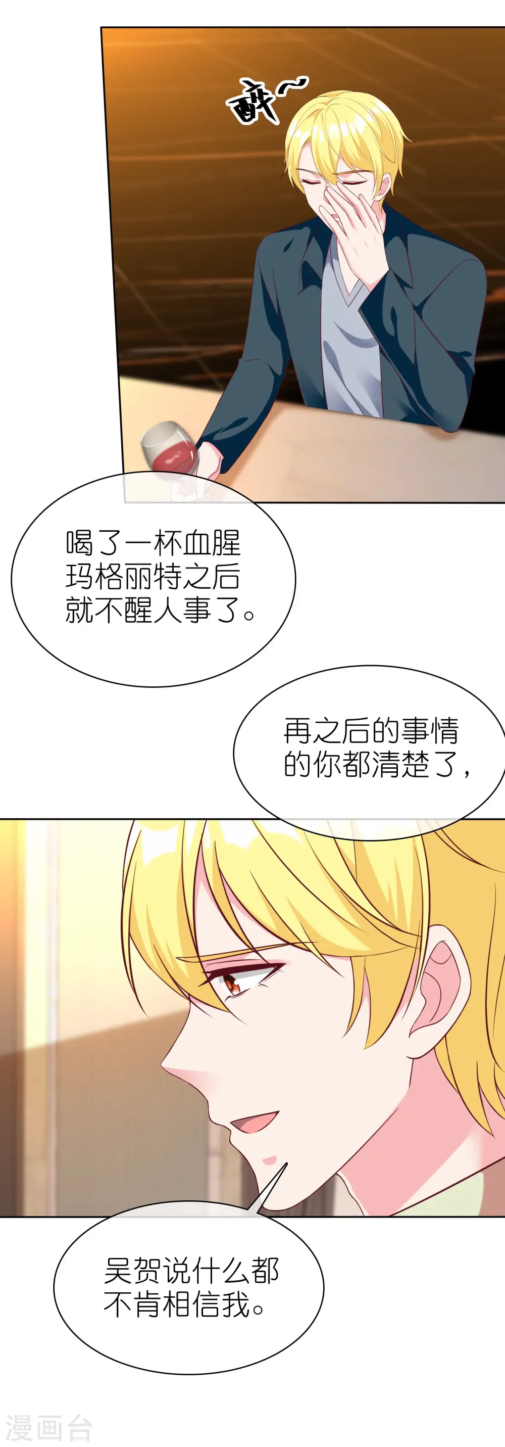 第247话 两个老婆？6