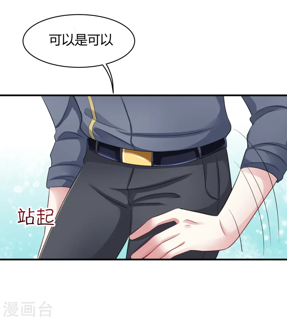 第3话 她是我的解药！15