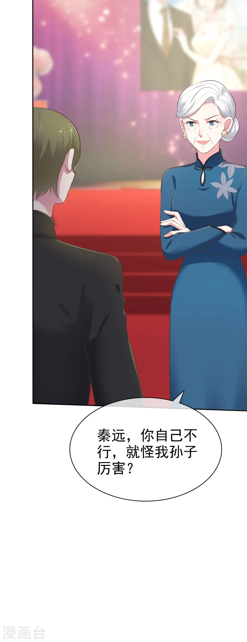 第111话 秦总终于要回归了！10