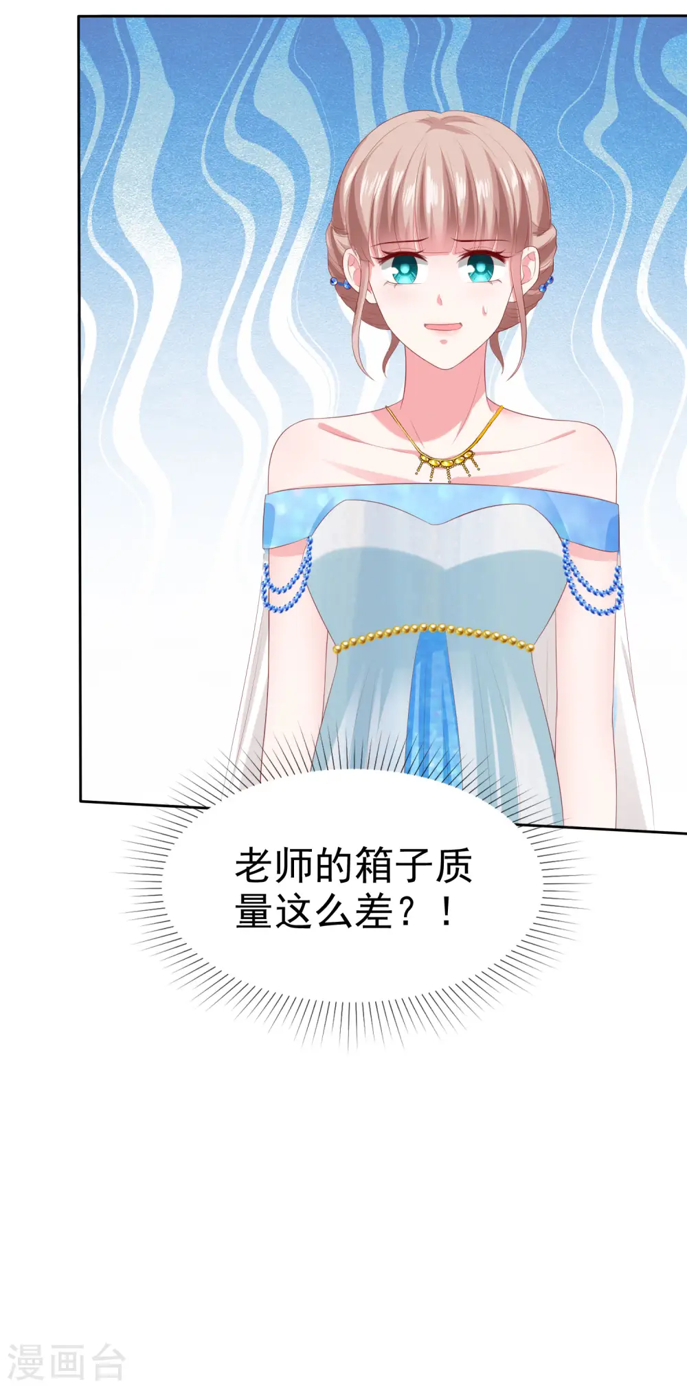 第140话 秦总！危！！！17