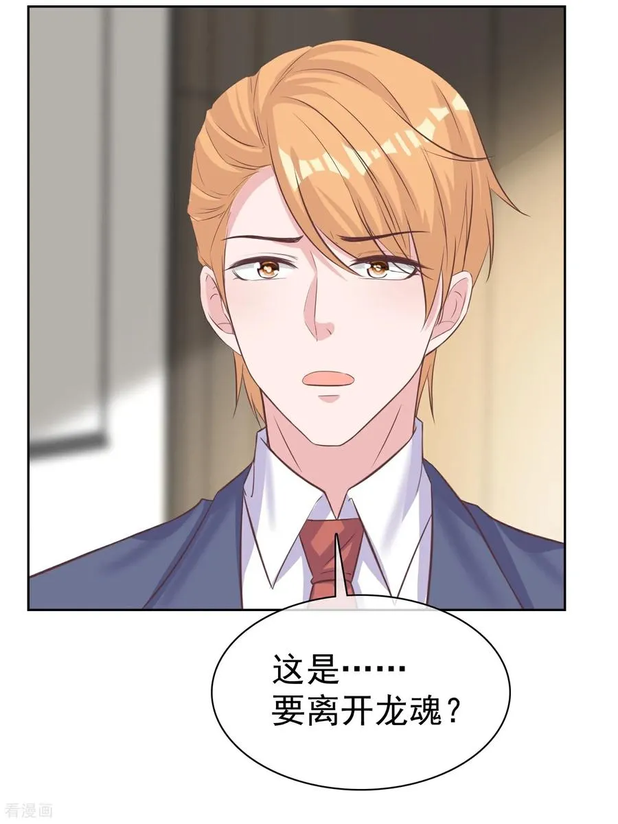 第278话 不许拒绝19