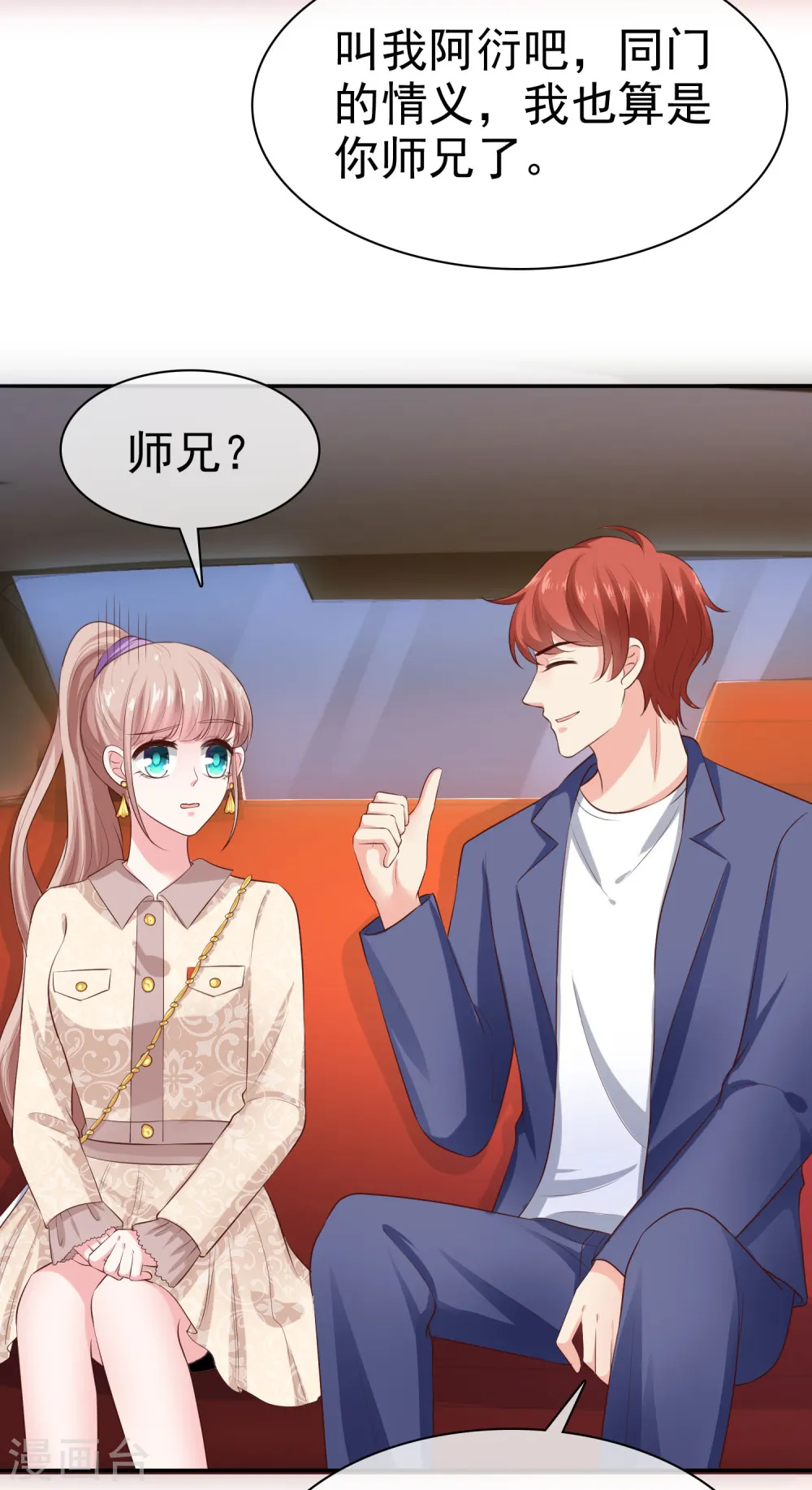 第101话 选龙衍还是秦琛？2