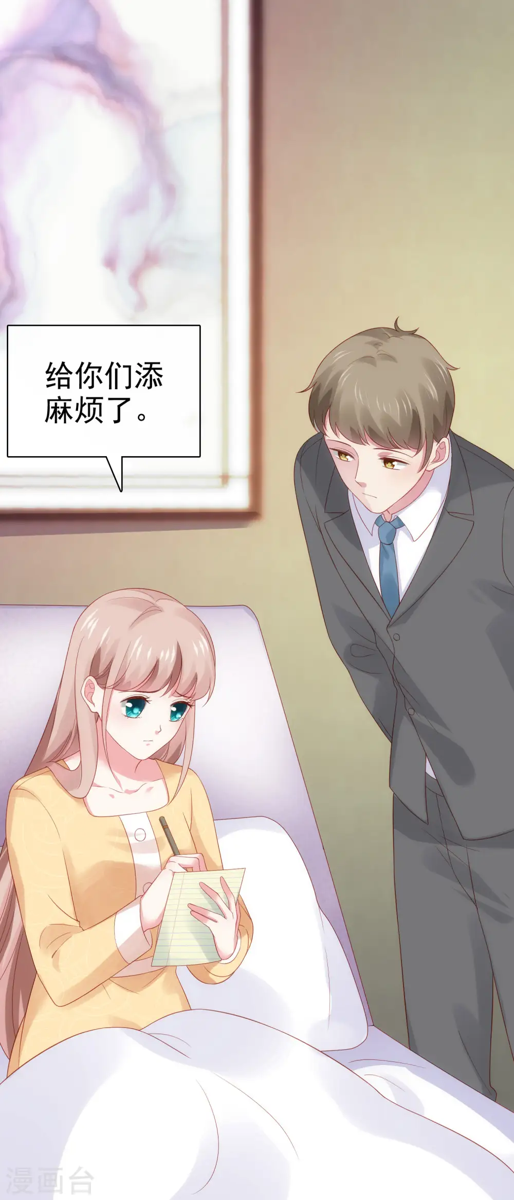 第105话 逐渐燃烧的占有欲！13