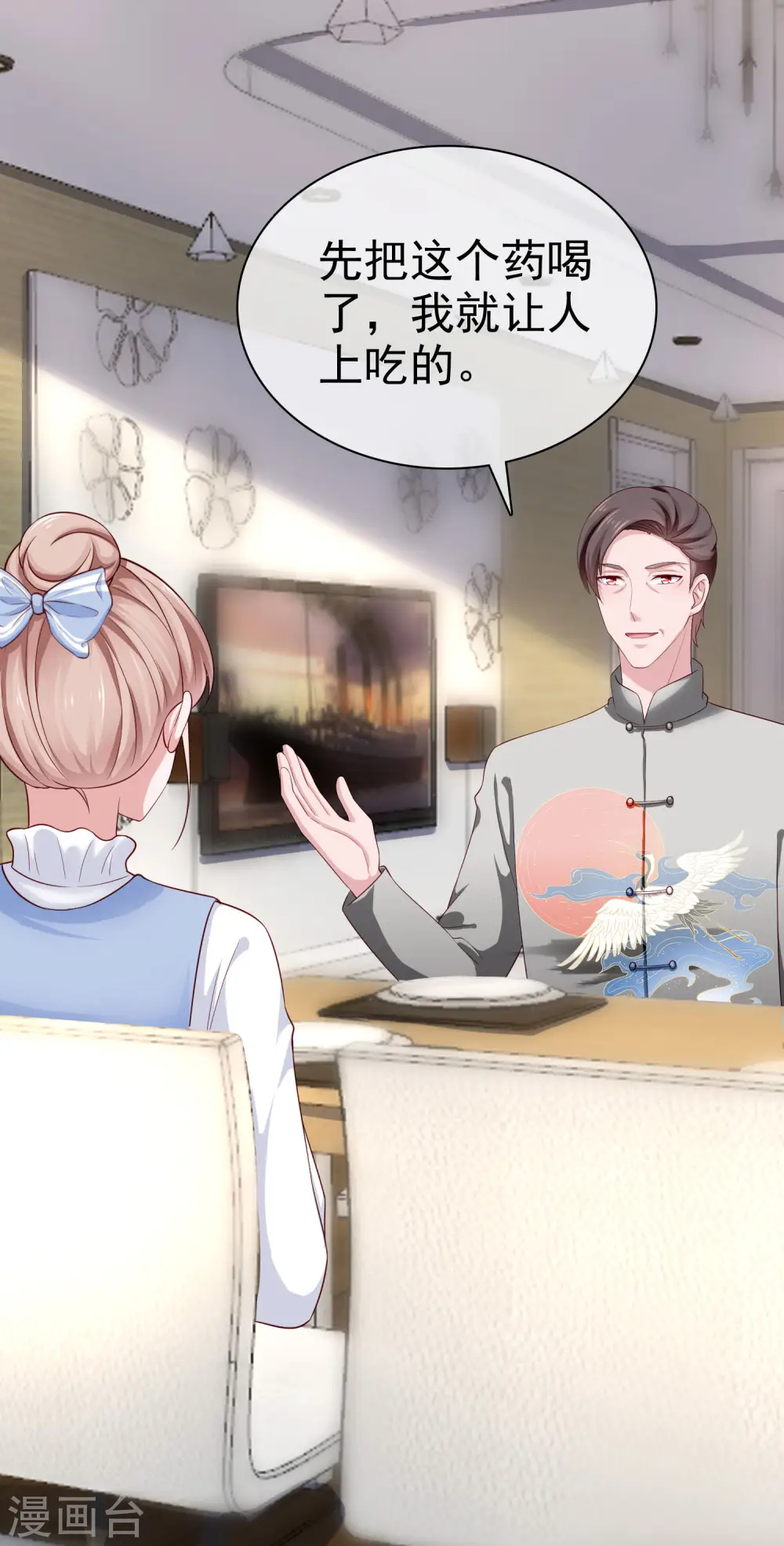 第105话 逐渐燃烧的占有欲！26