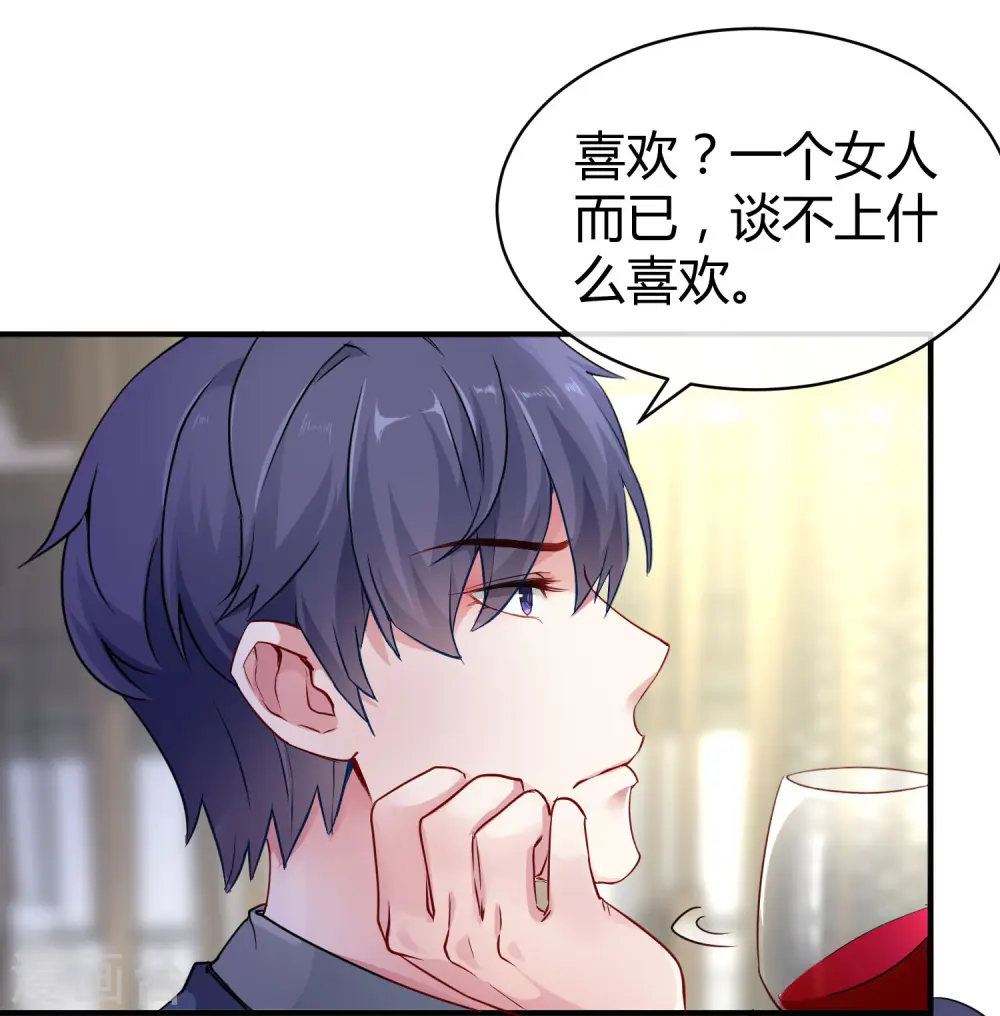 第13话 我会还回去的！2