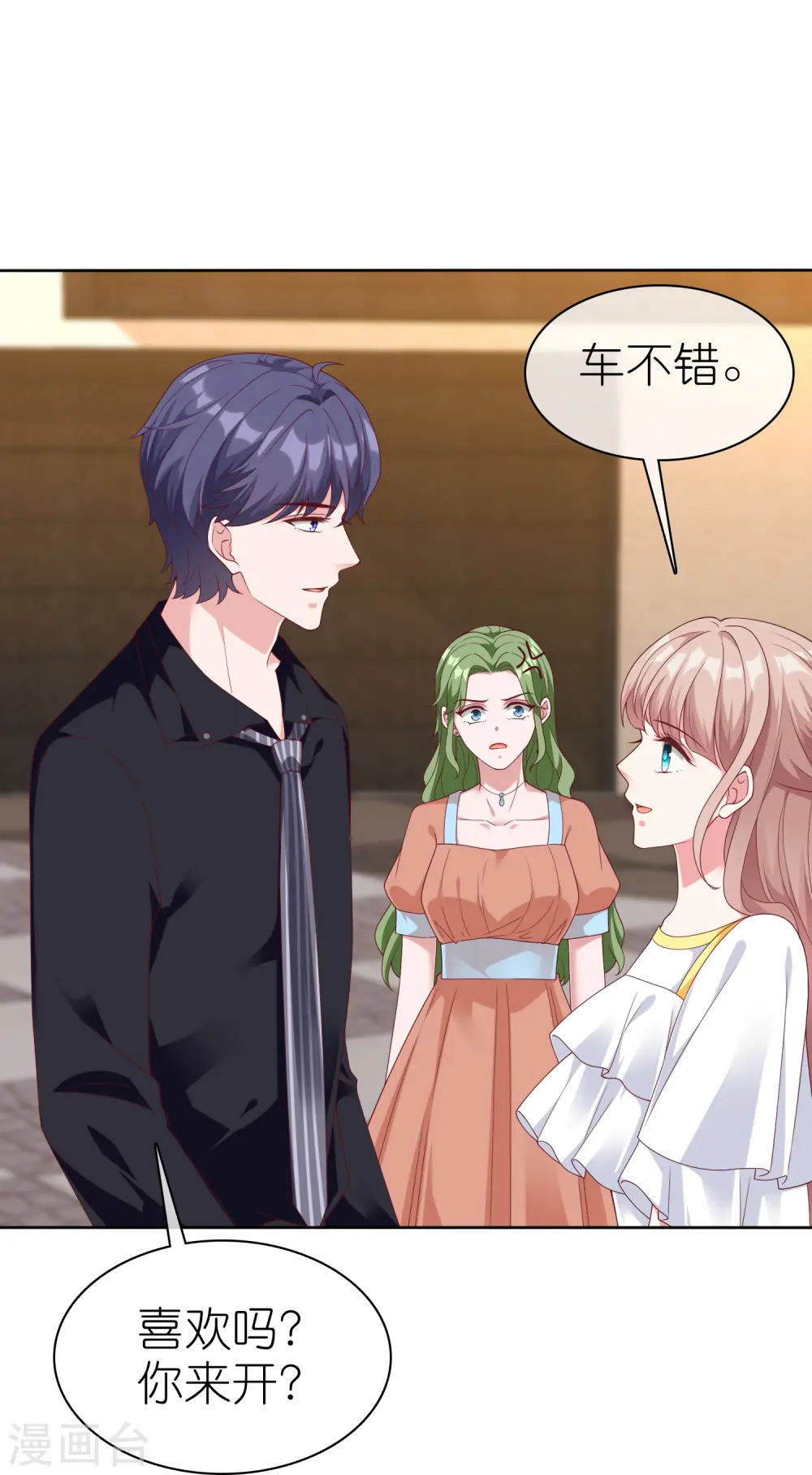 第246话 全世界都都喜欢她！9