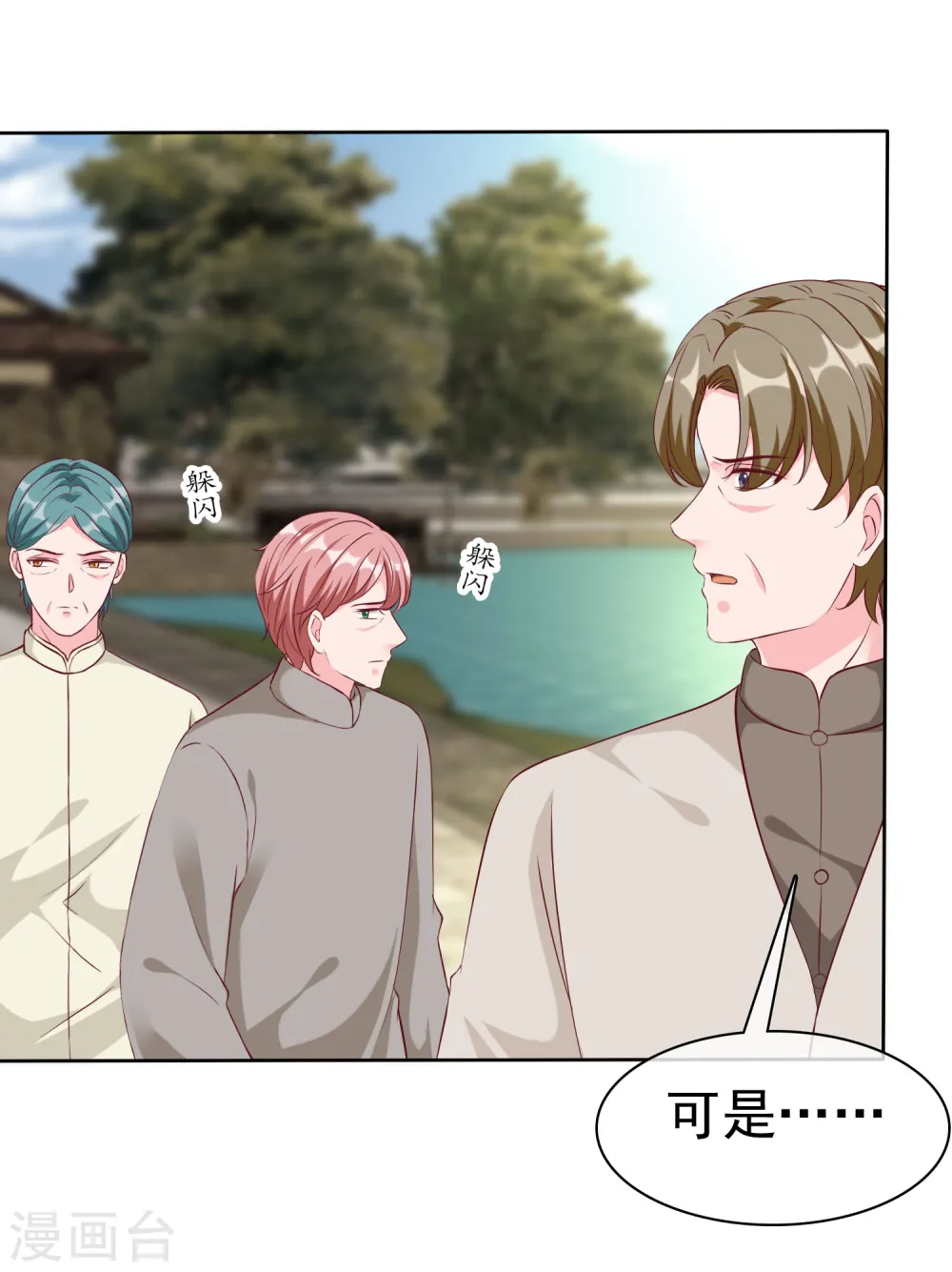 第206话 当年的事另有隐情！23