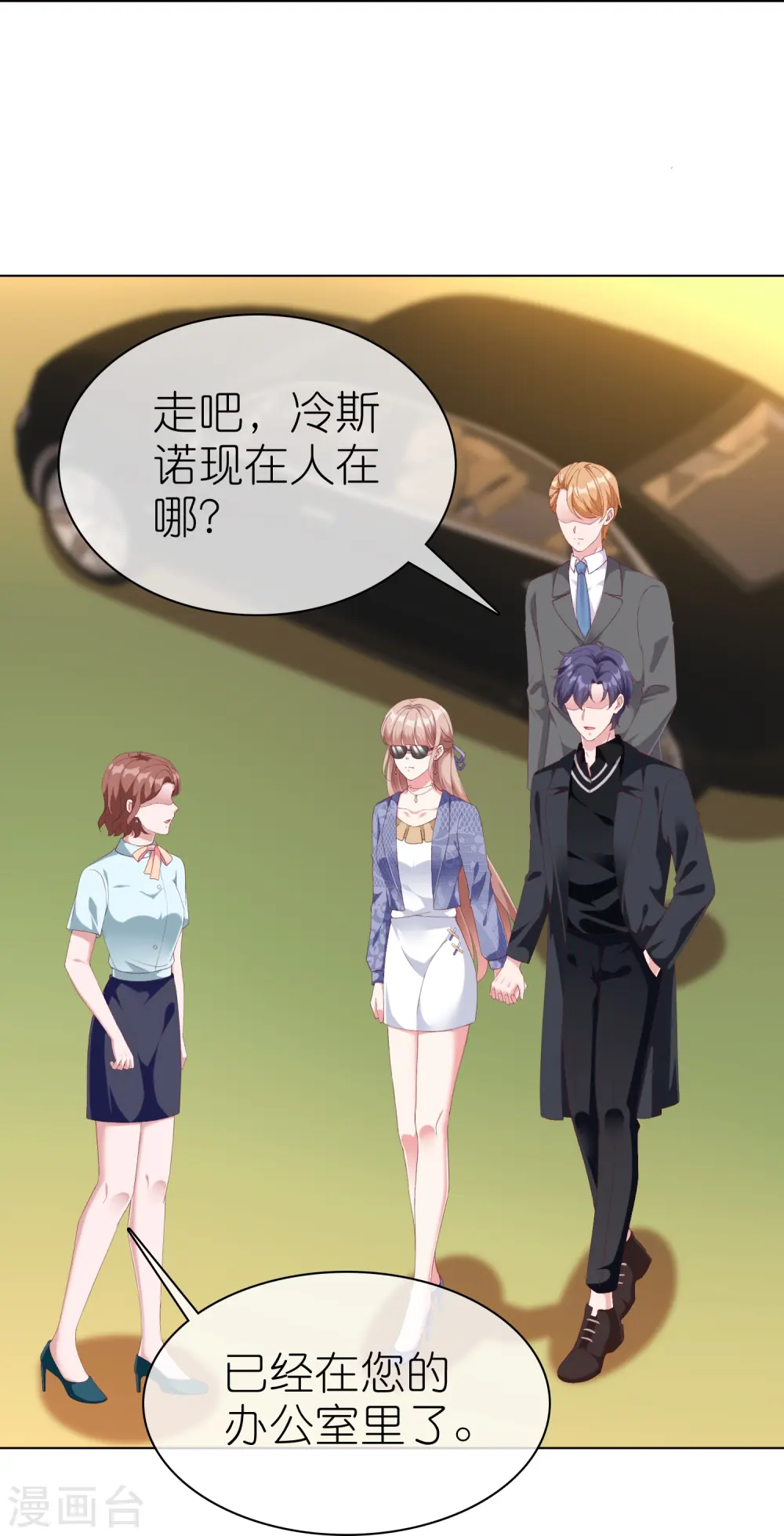 第238话 居然说我老？？22