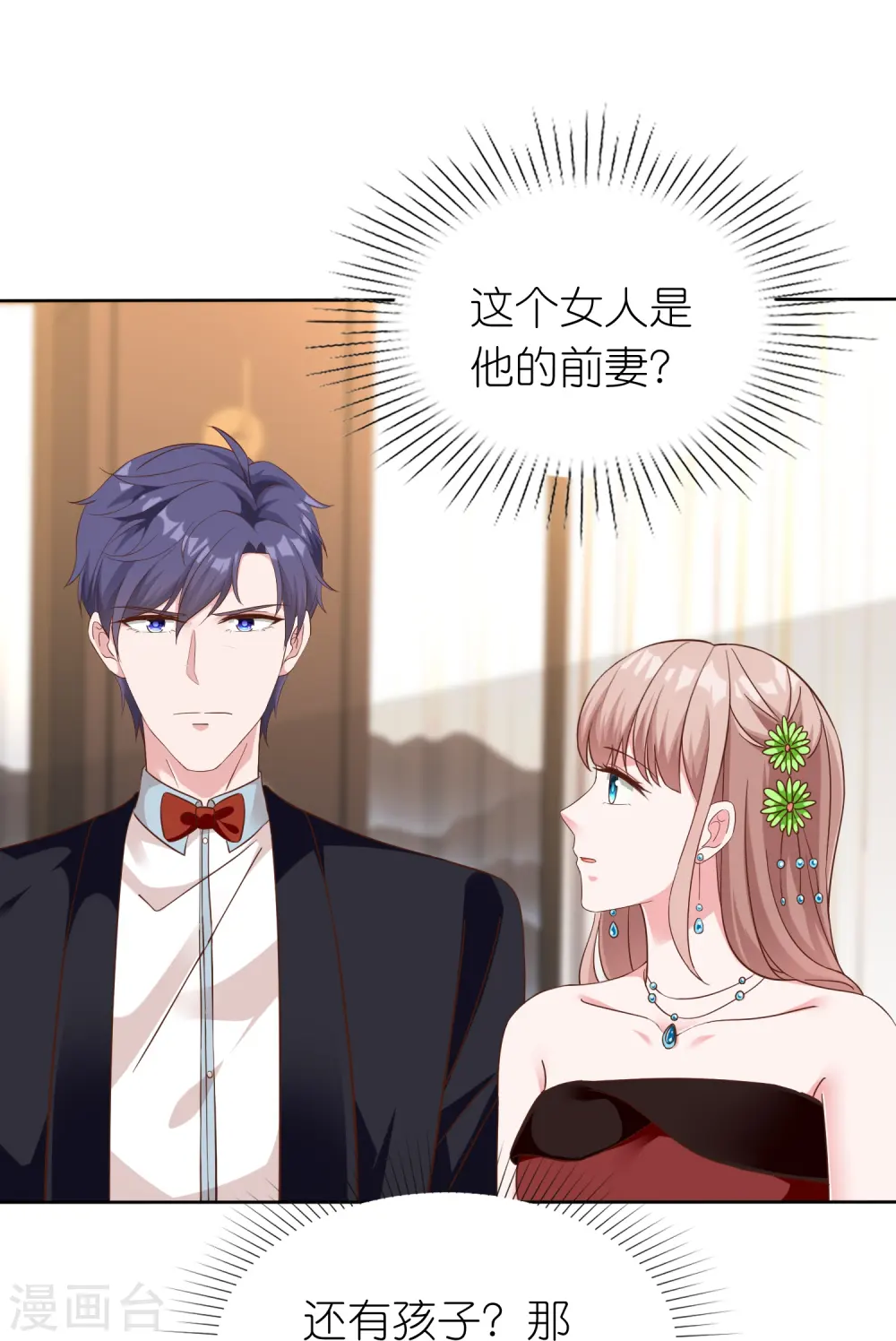 第249话 这才是我的妻子！25