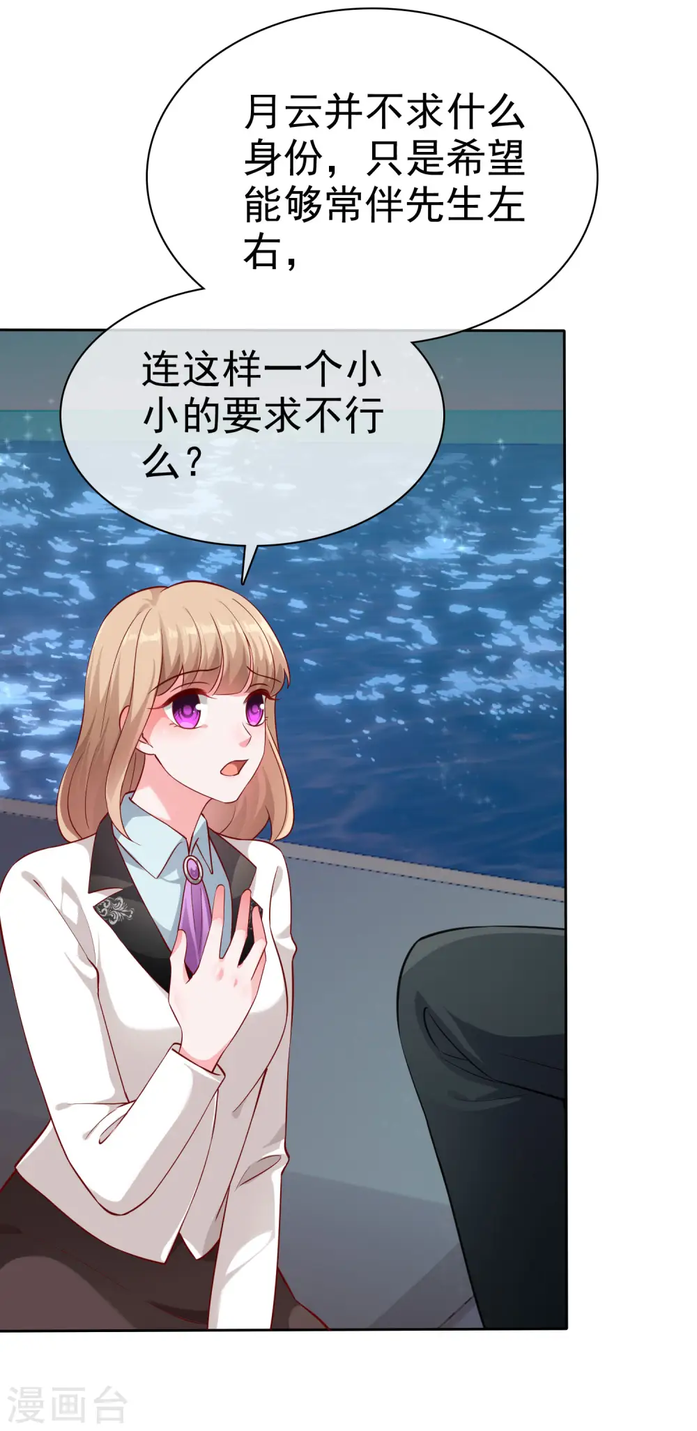 第102话 娆娆必须死！31