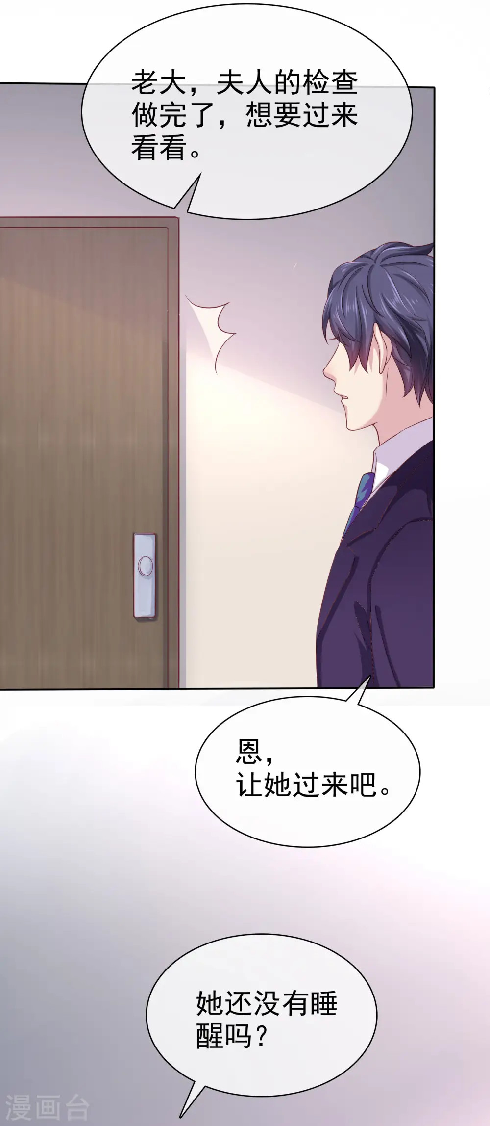 第119话 恶人自有恶人收19
