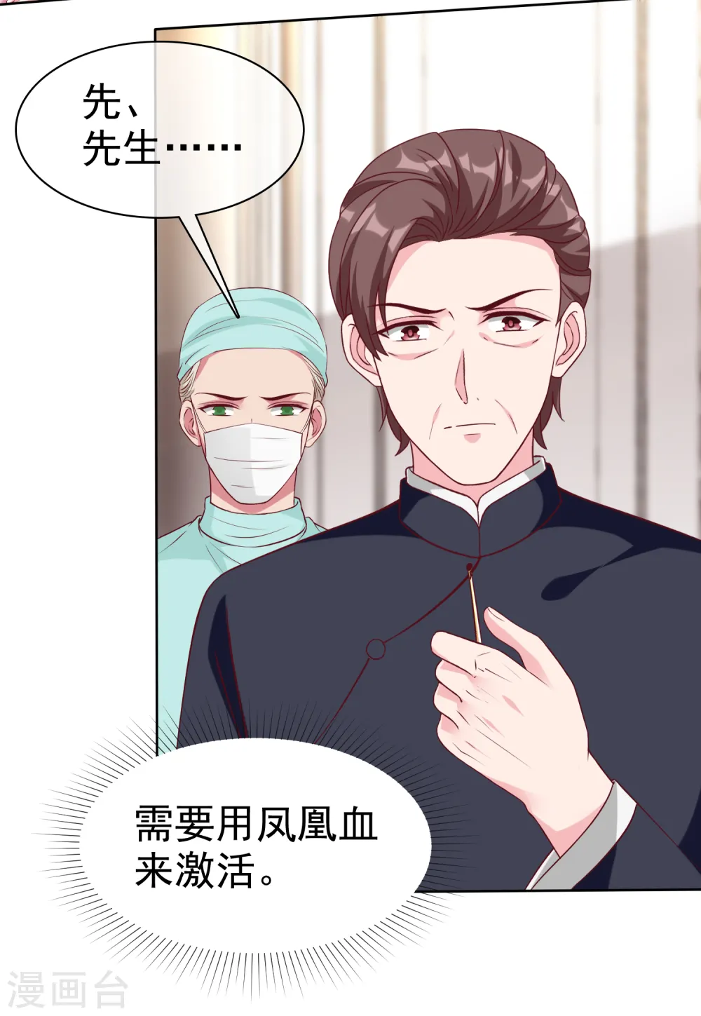 第214话 生出的崽崽居然是？！6