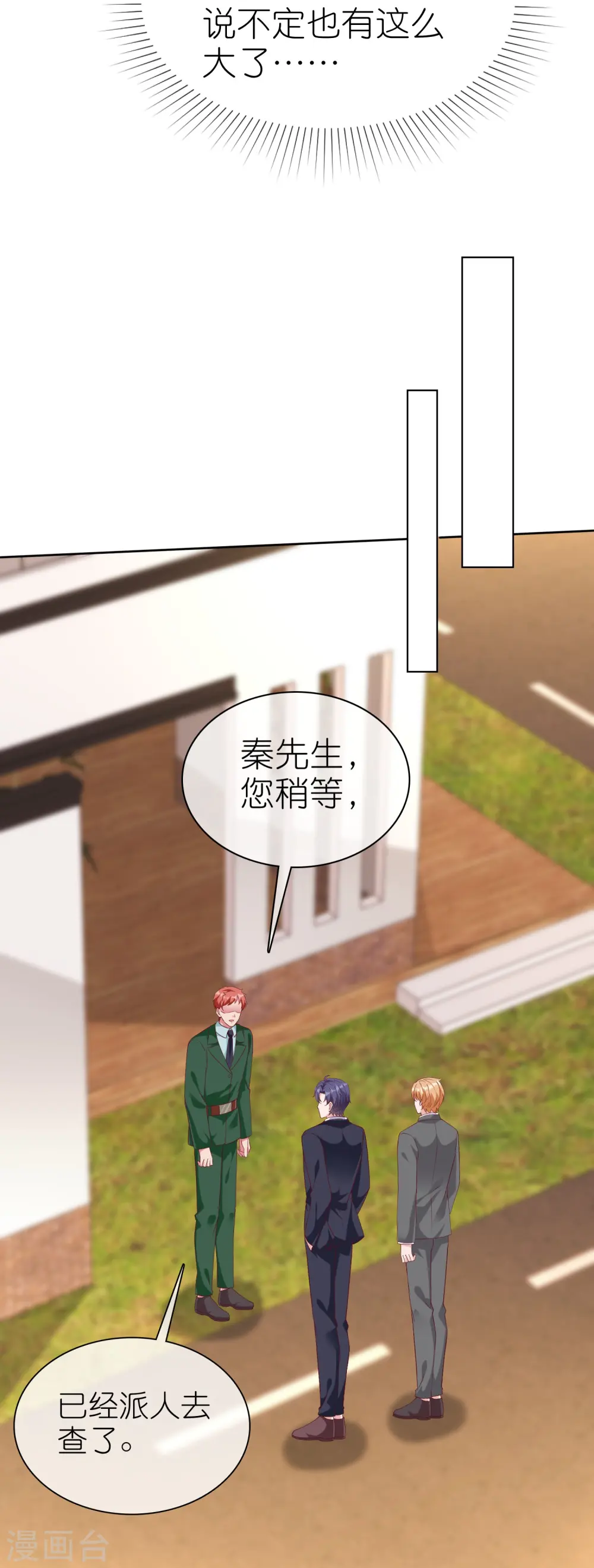 第221话 拐走了自己的亲女儿21