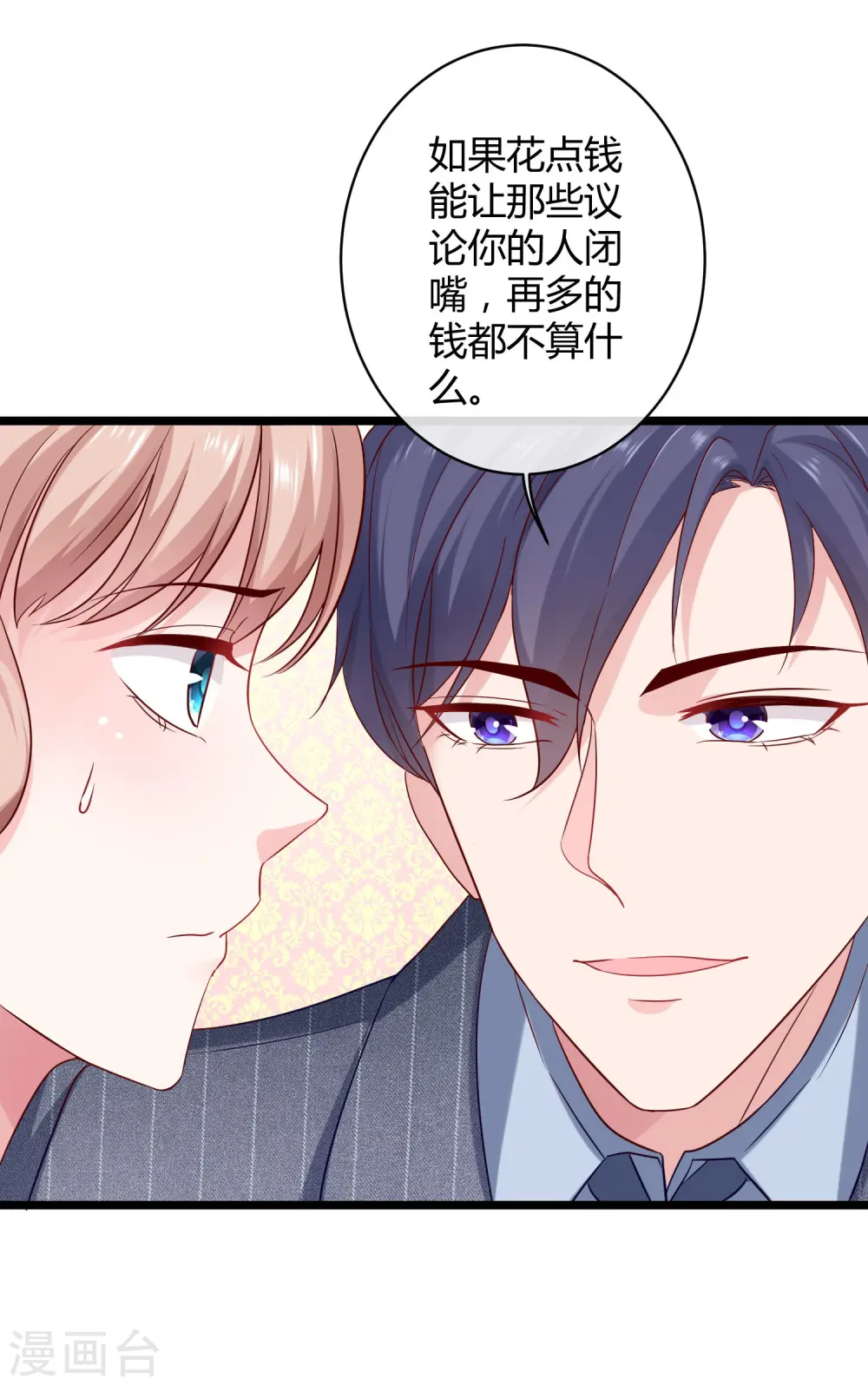 第35话 花钱买媳妇儿开心36