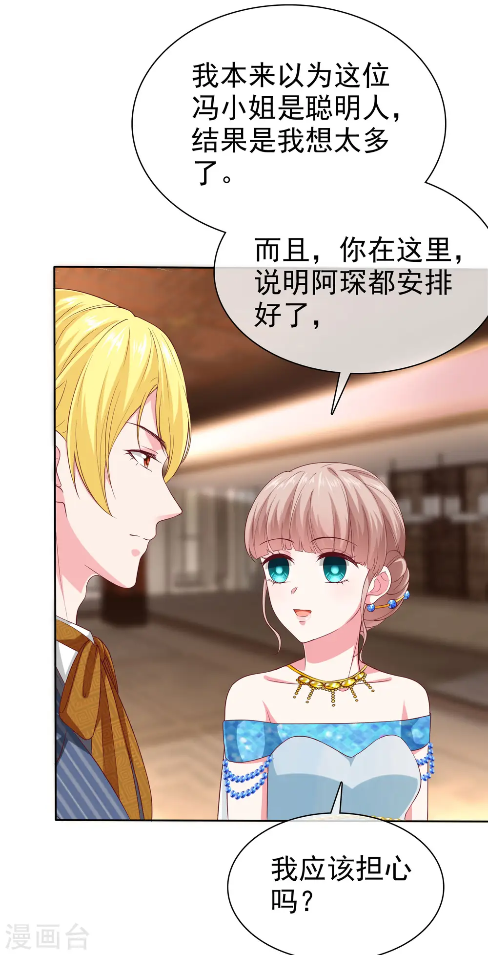 第139话 欺负我们娆娆没钱？28