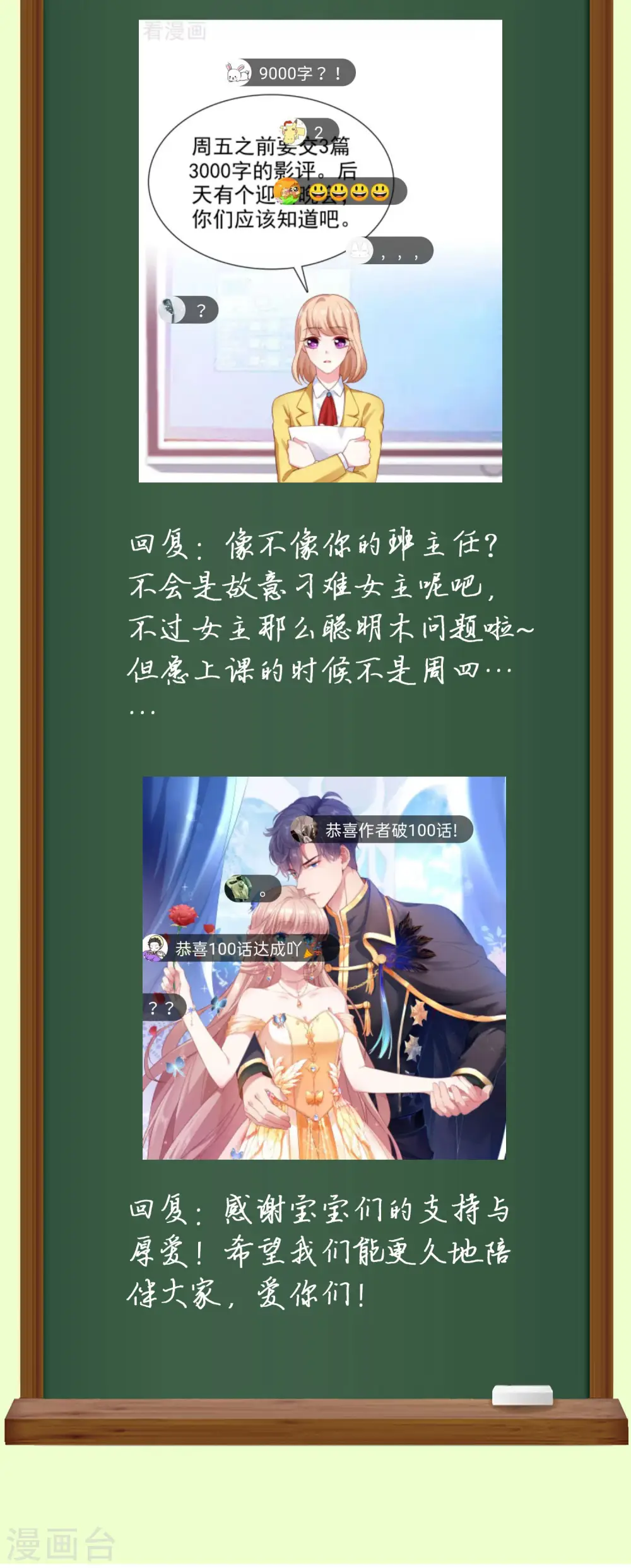 周末互动第七期 总裁私房话4