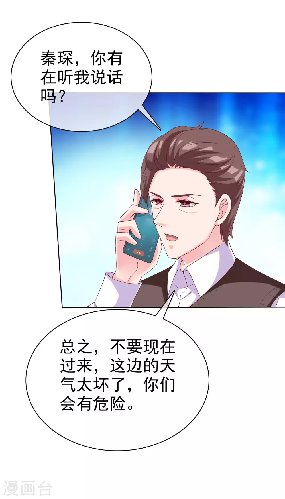 第184话 凤凰血的秘密！9