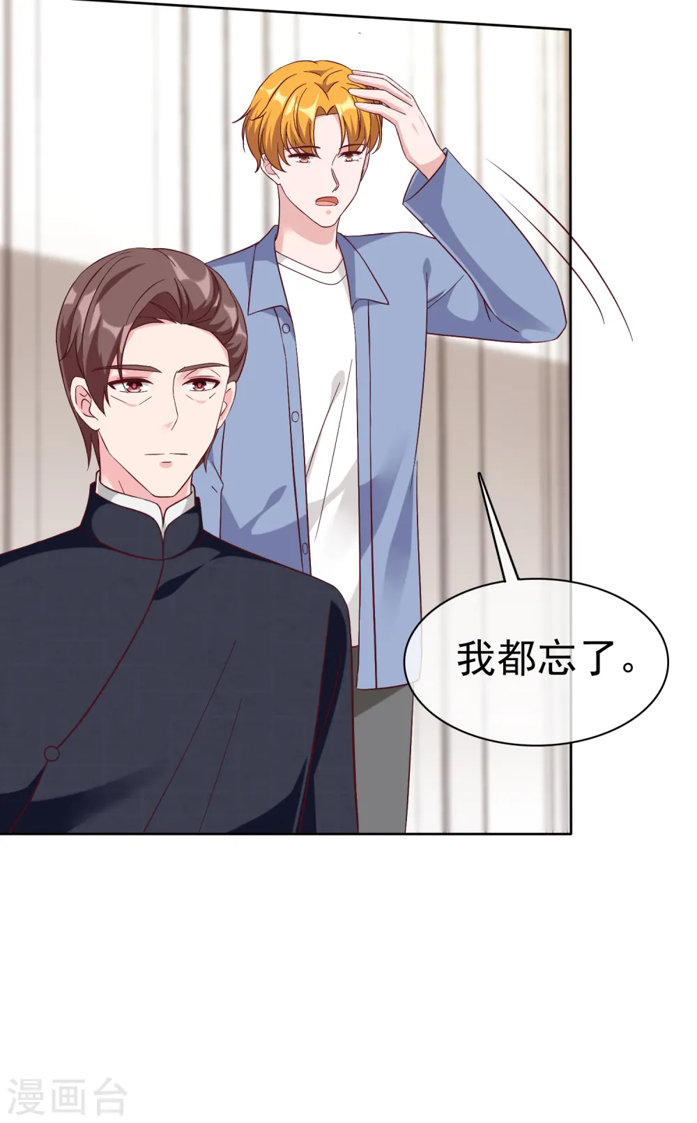 第208话 参加天选！24