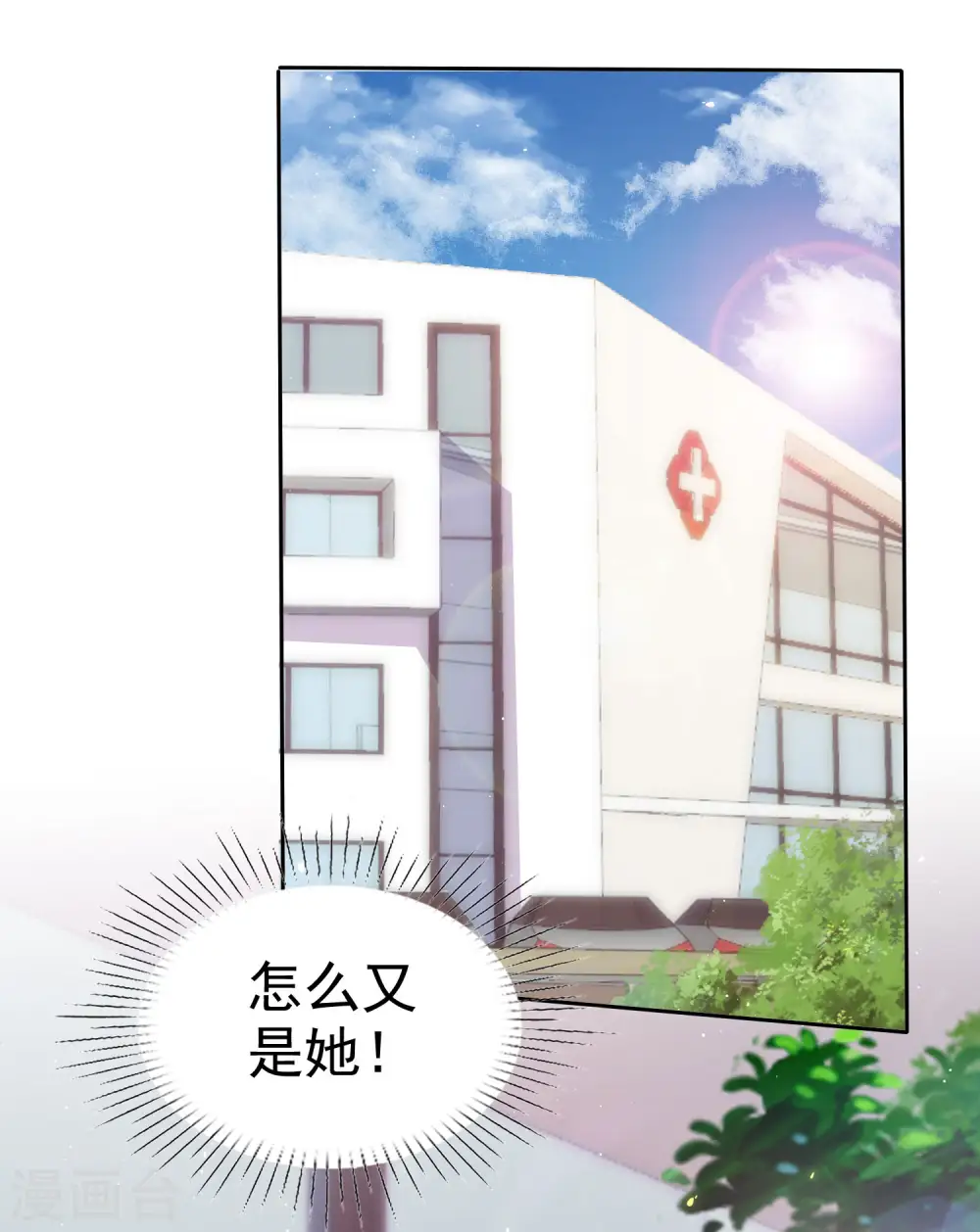 第99话 渣男都有人当宝贝？8