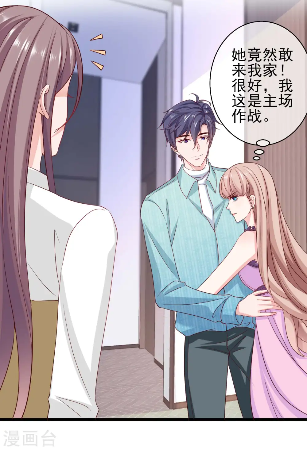 第61话 娆娆VS绿茶的正面战24