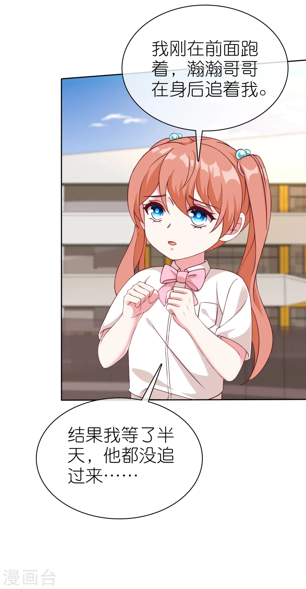 第241话 哥哥不见了！4