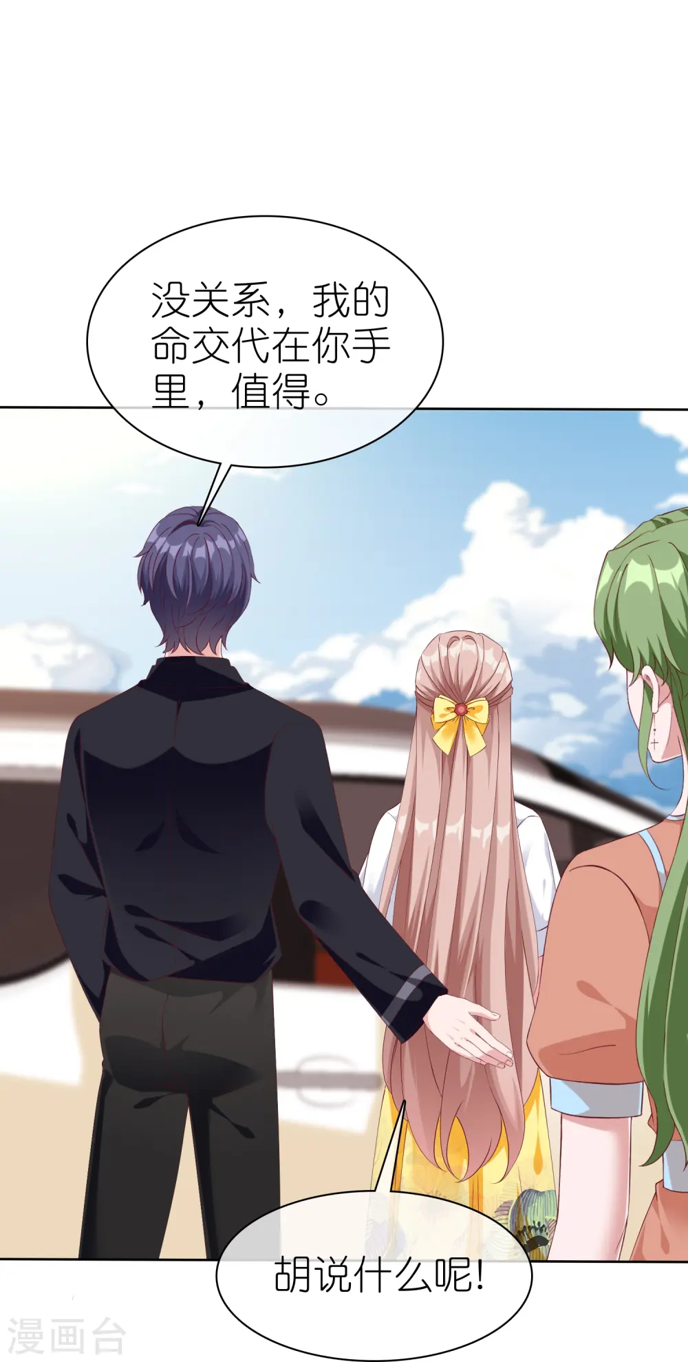 第246话 全世界都都喜欢她！11