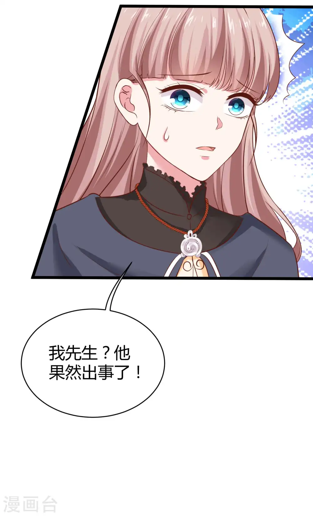 第71话 她是玉家的人？！28