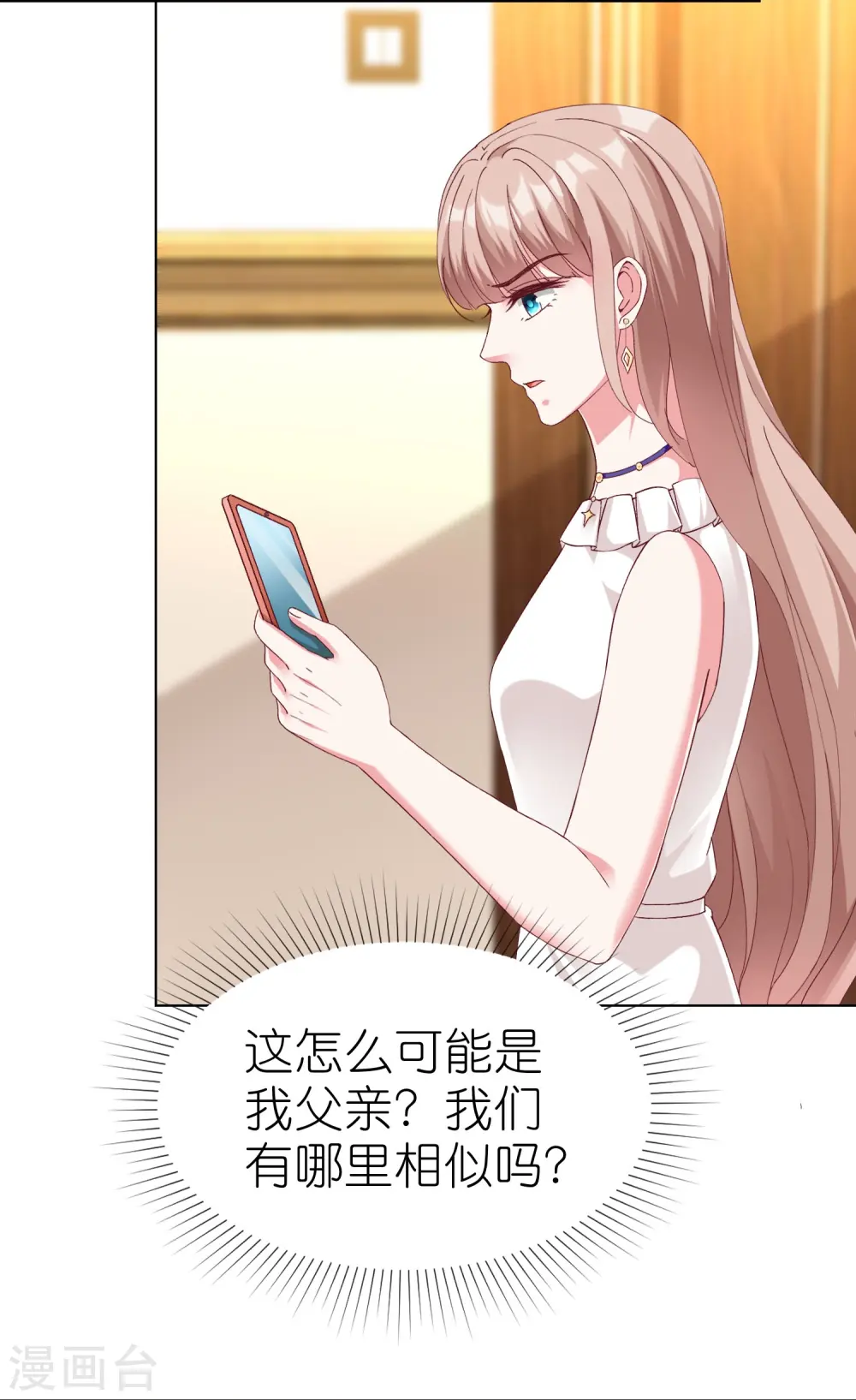 第234话 是你主动的哦9