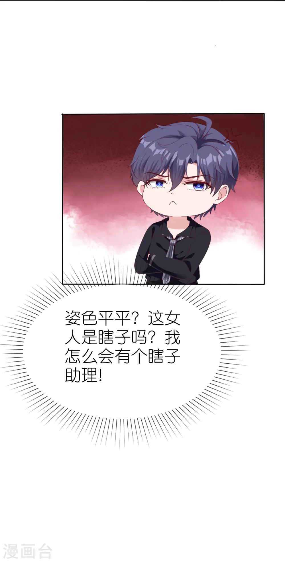 第245话 我比他有钱！27