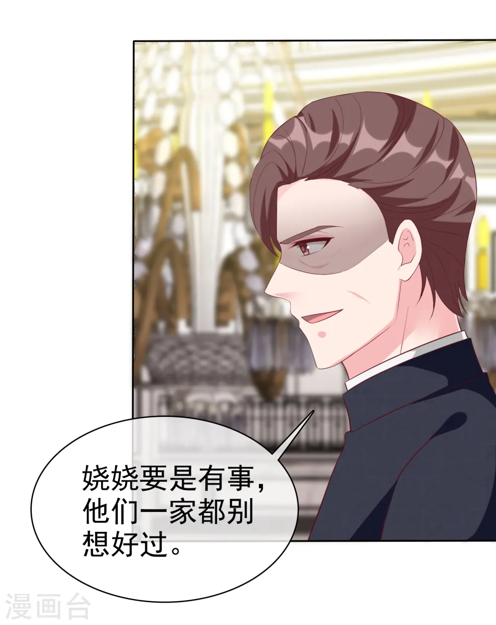 第212话 你想对秦琛做什么？20